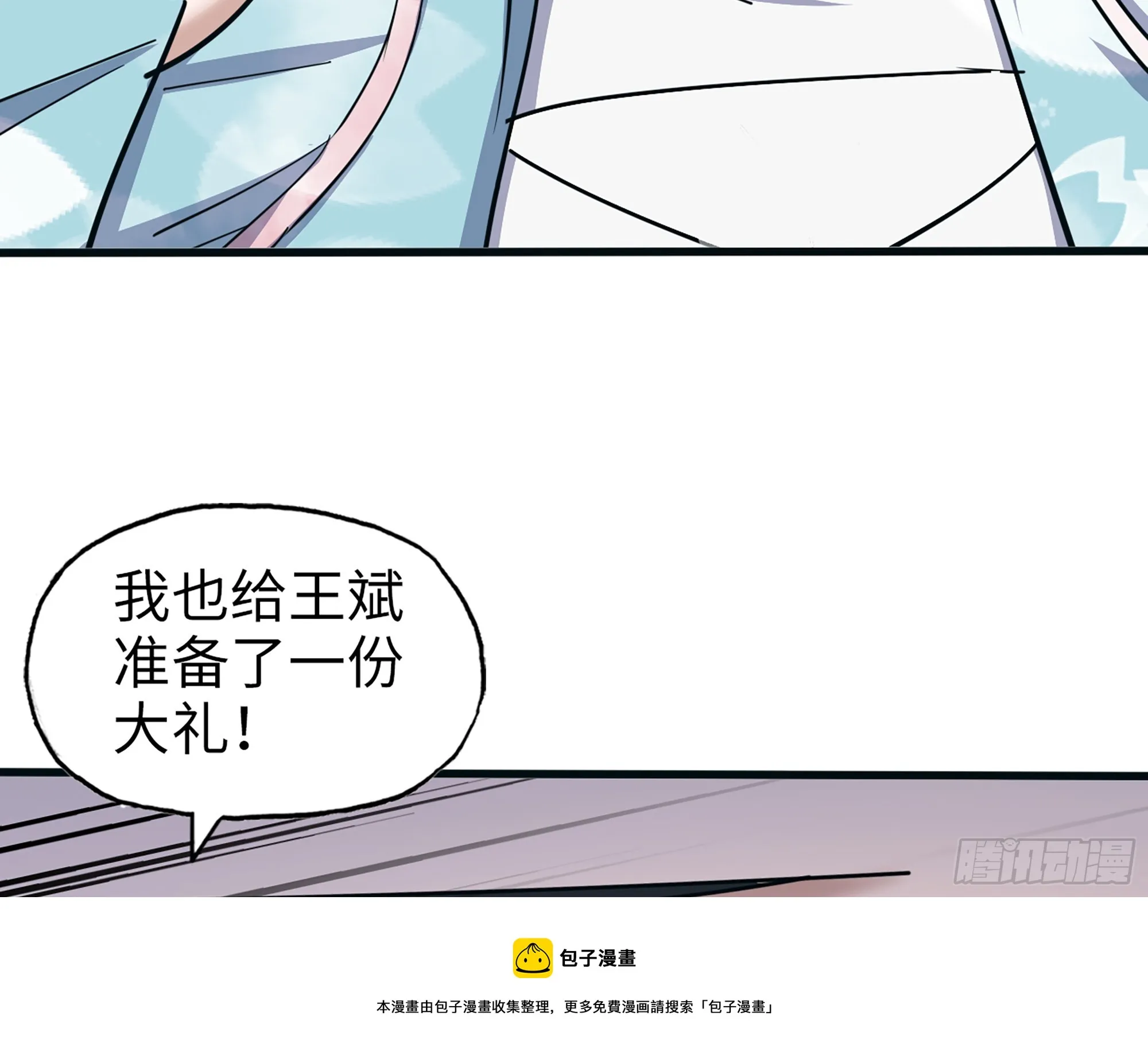 657- 罪魁祸首 第50页