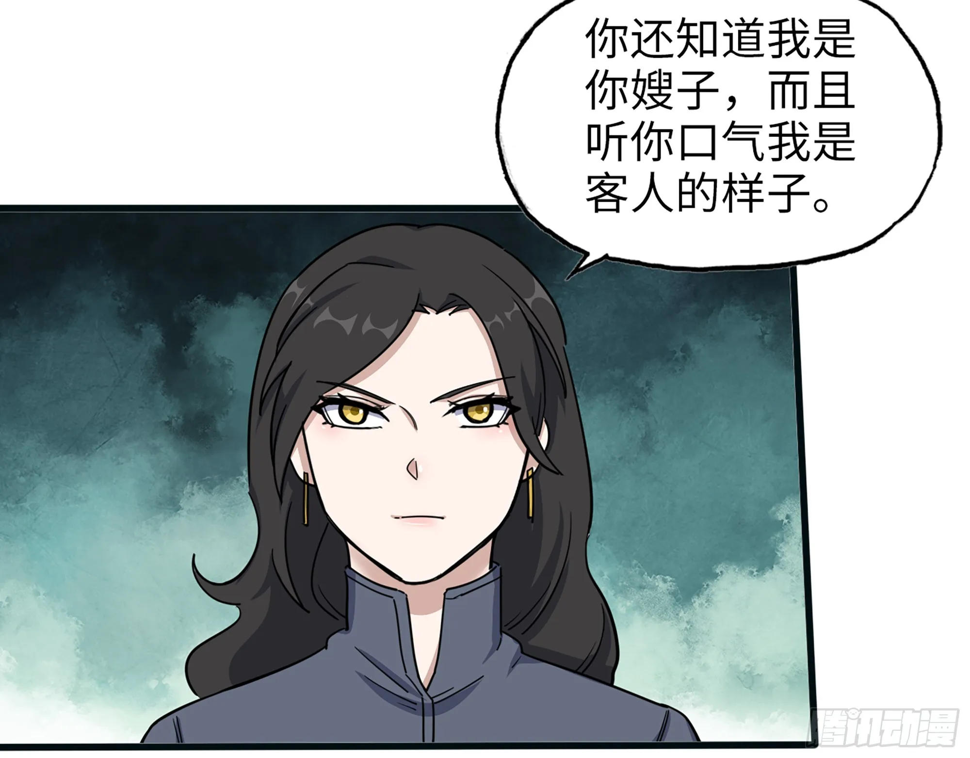657- 罪魁祸首 第56页