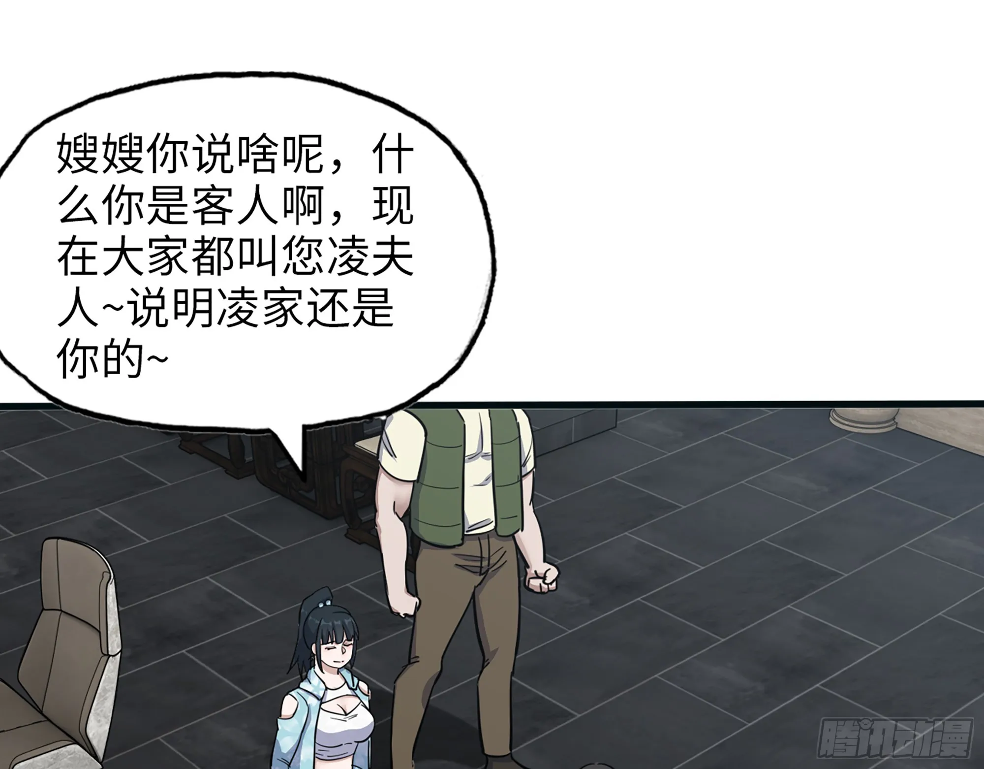 657- 罪魁祸首 第57页