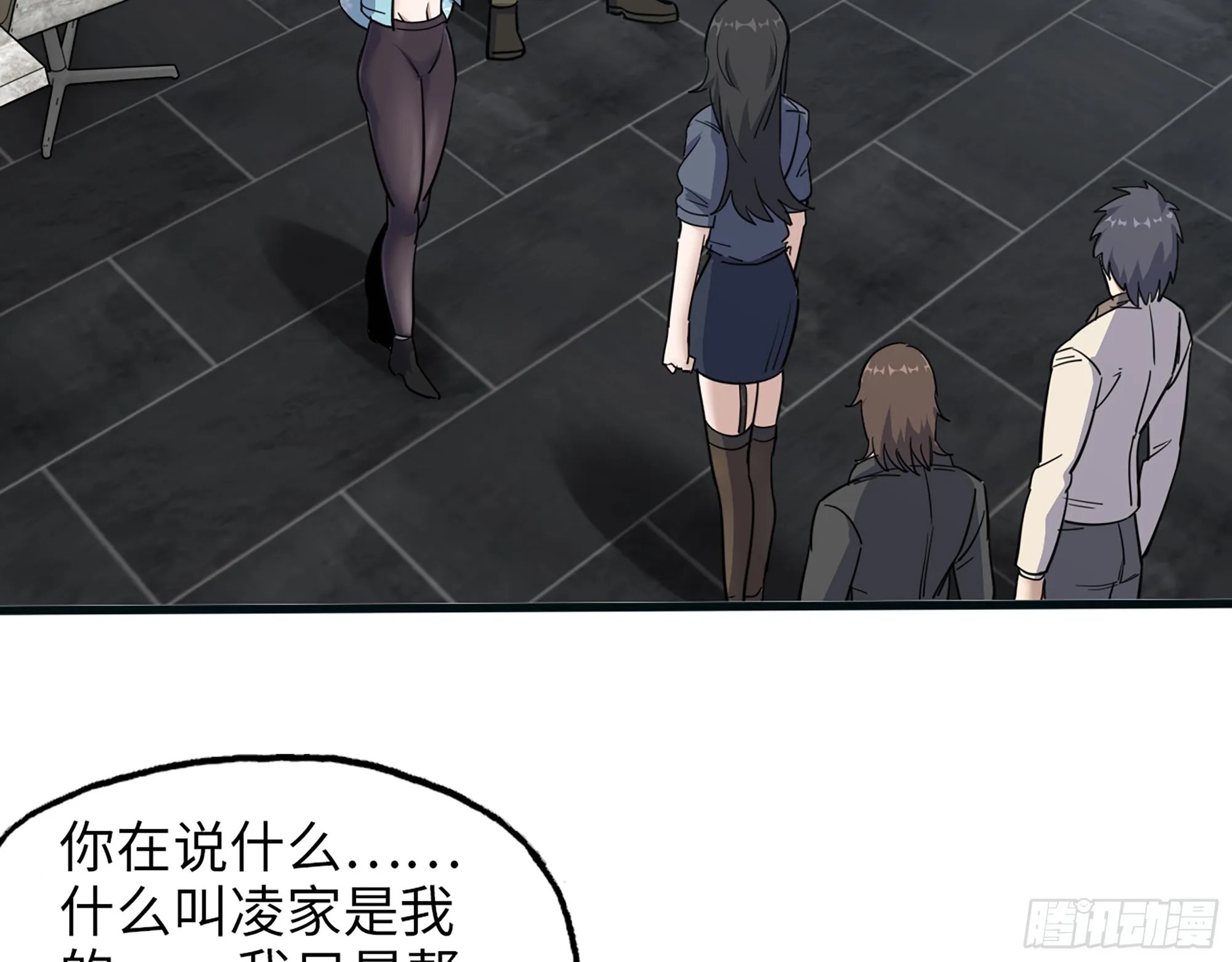 657- 罪魁祸首 第58页