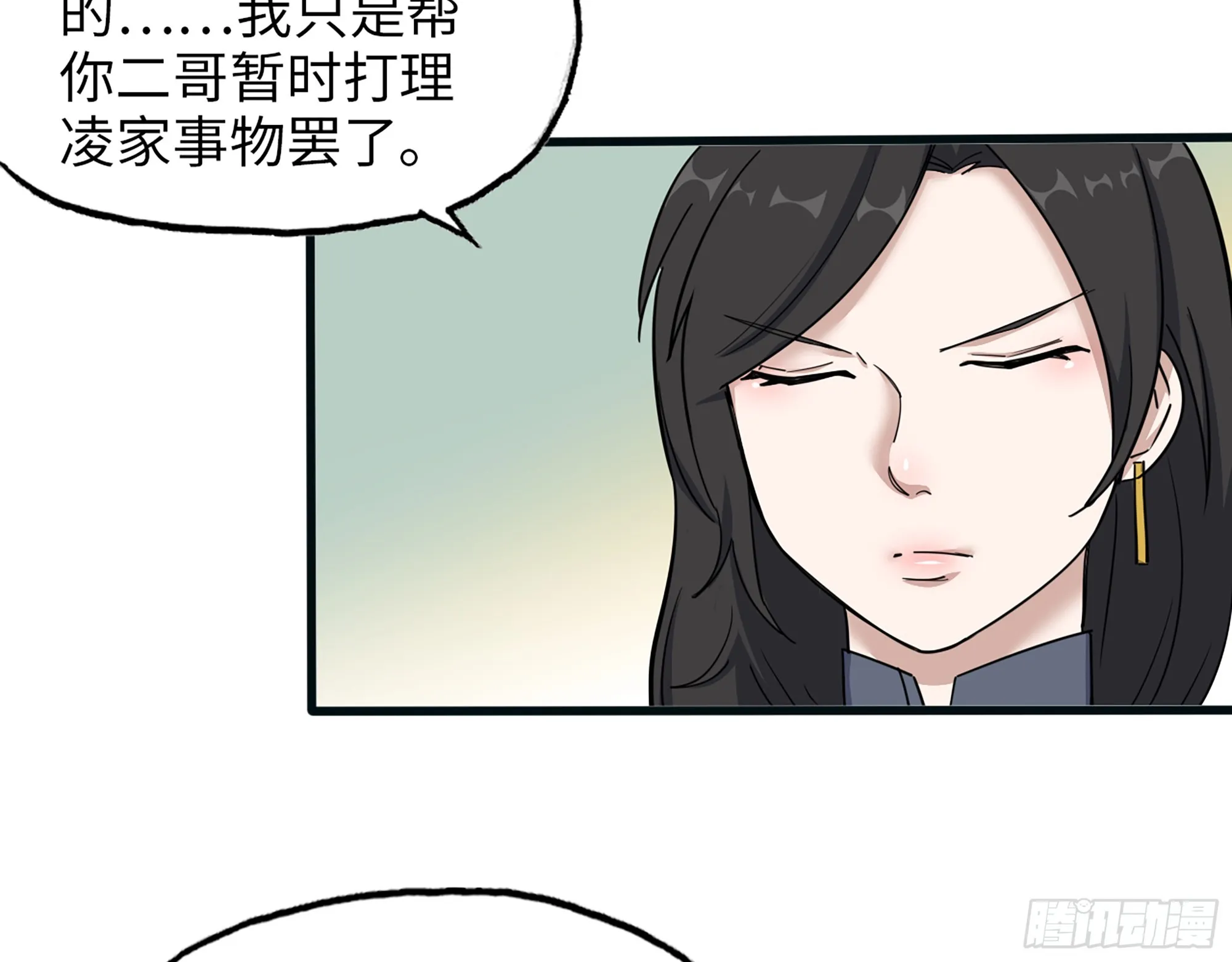 657- 罪魁祸首 第59页