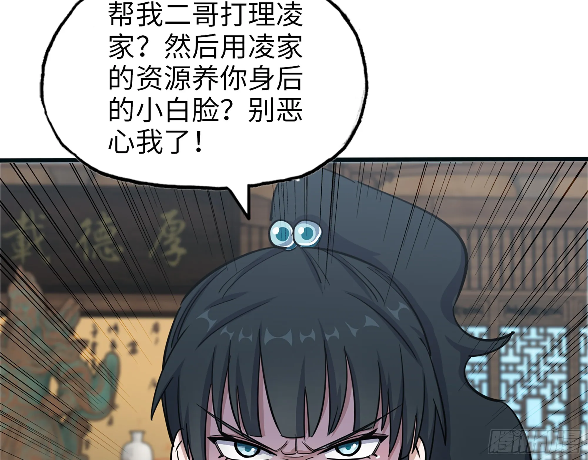 657- 罪魁祸首 第60页