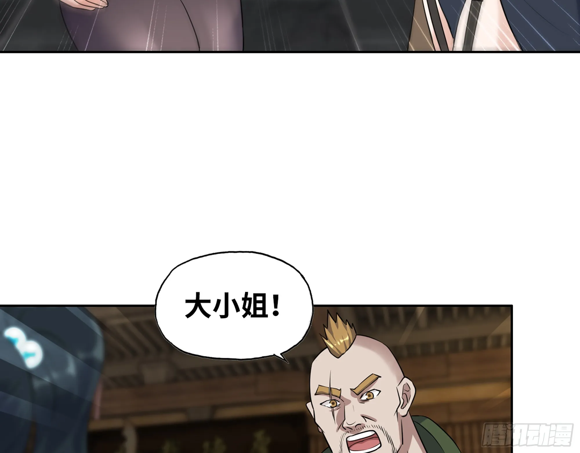 657- 罪魁祸首 第65页
