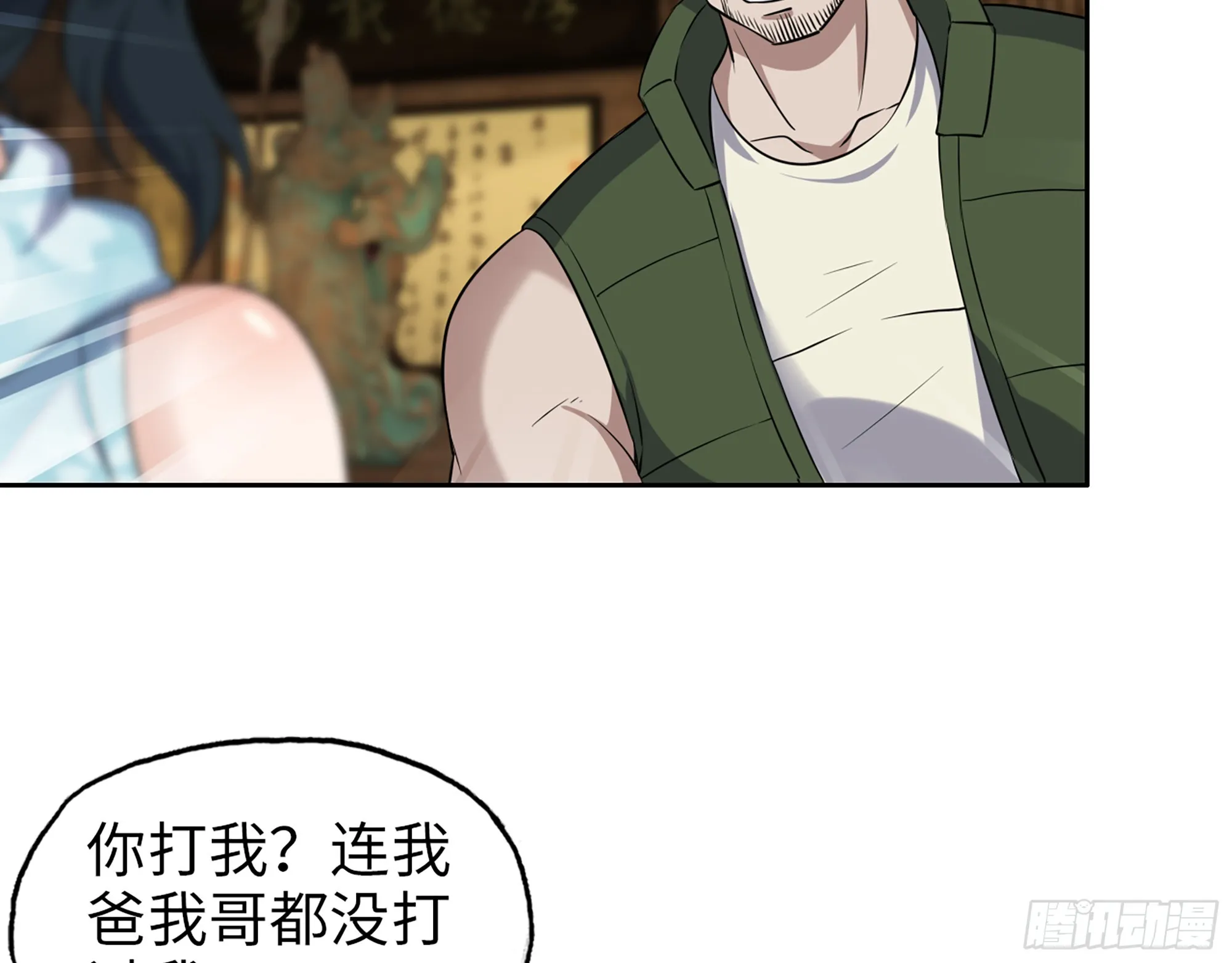 657- 罪魁祸首 第66页