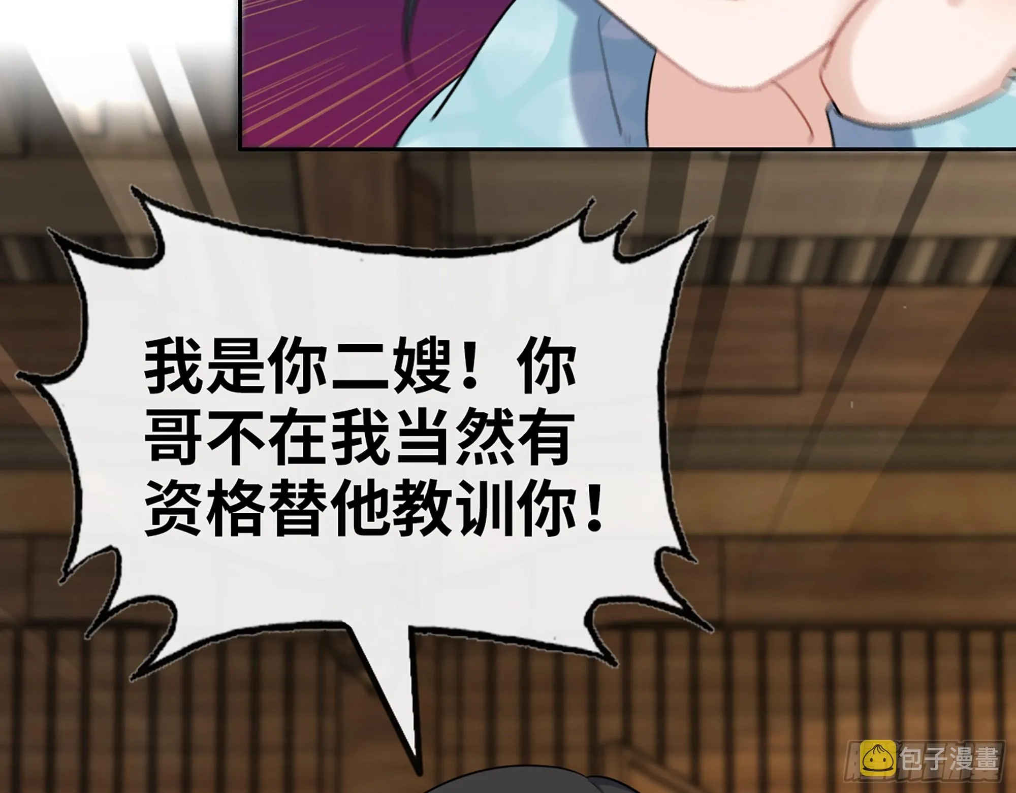 657- 罪魁祸首 第69页
