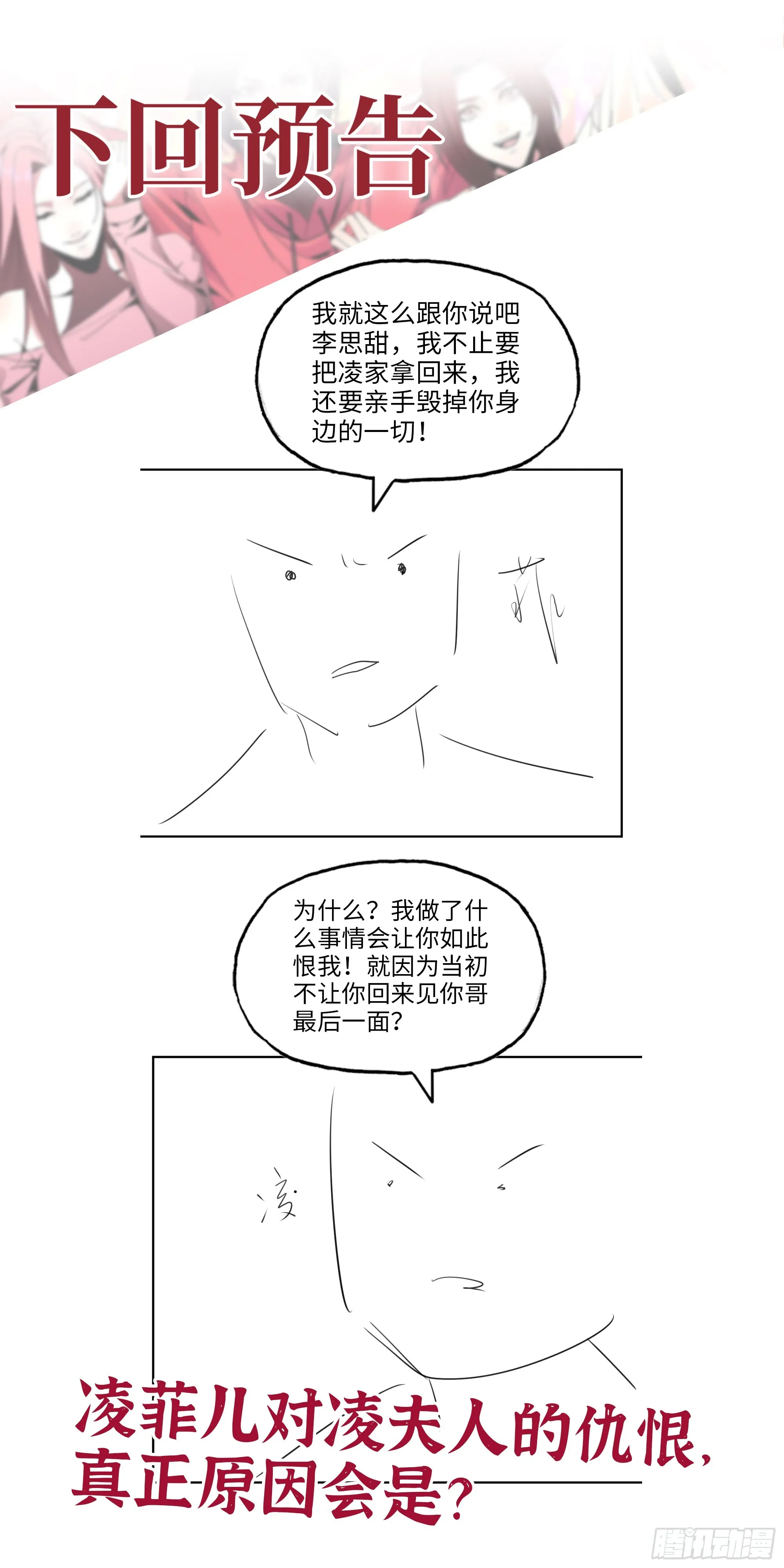 657- 罪魁祸首 第72页