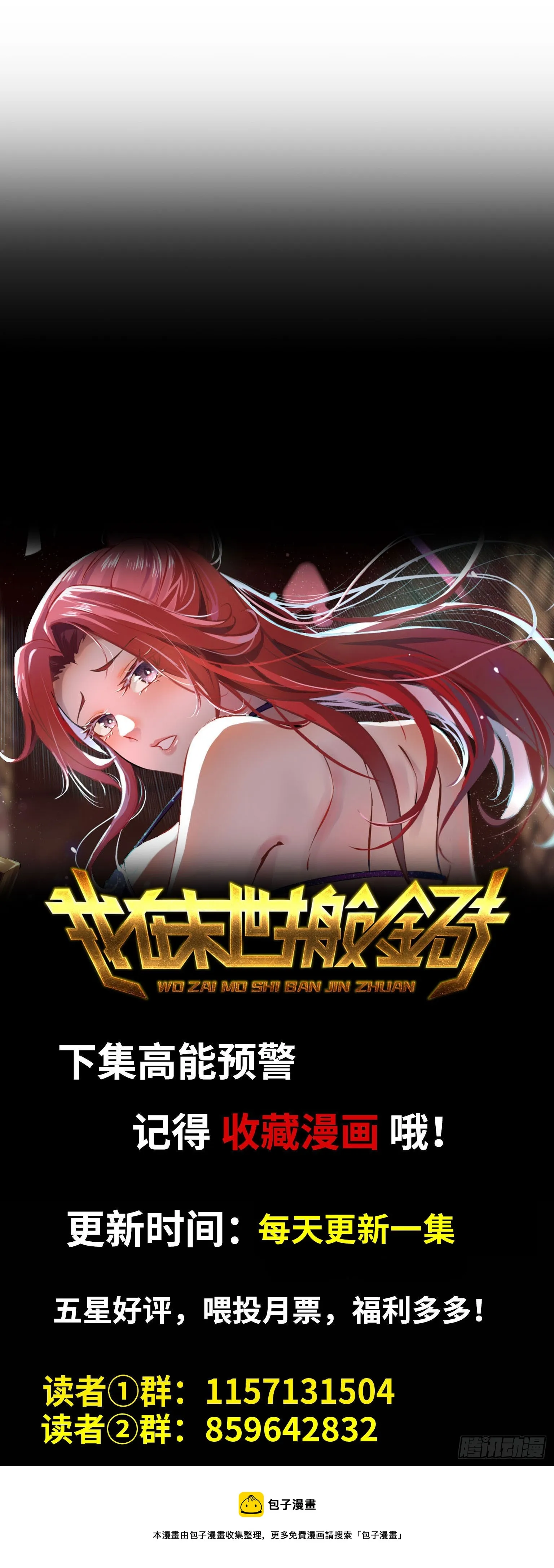 657- 罪魁祸首 第74页