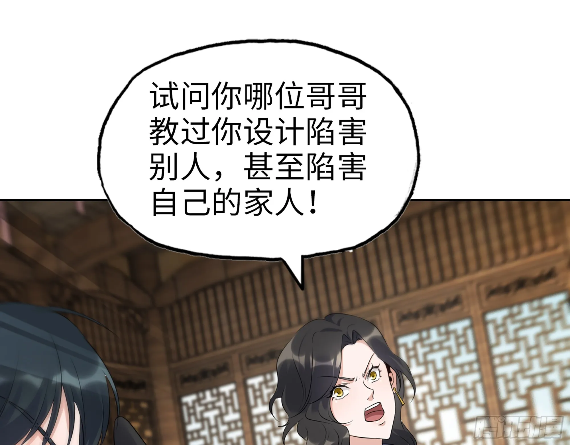 658- 毁掉一切 第3页