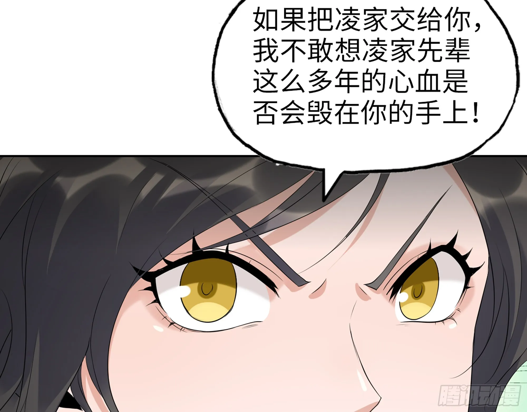 658- 毁掉一切 第5页