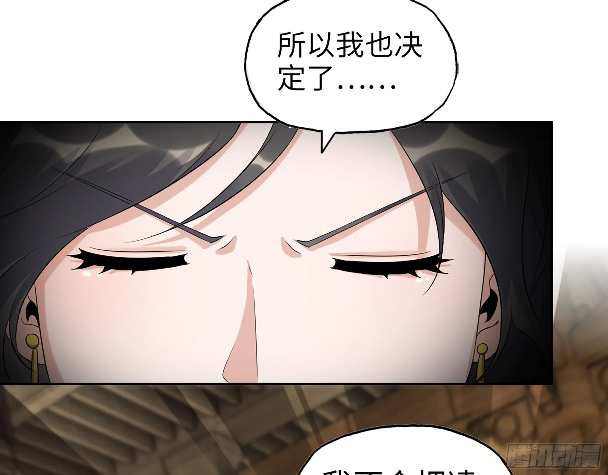 658- 毁掉一切 第8页