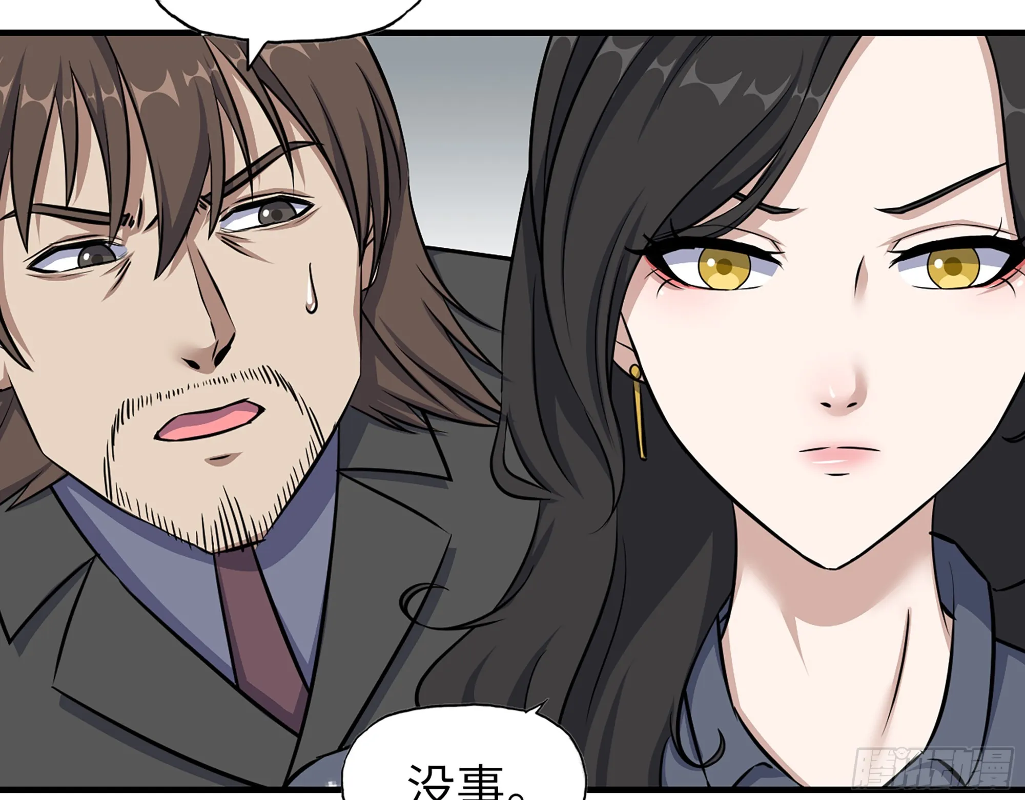658- 毁掉一切 第16页