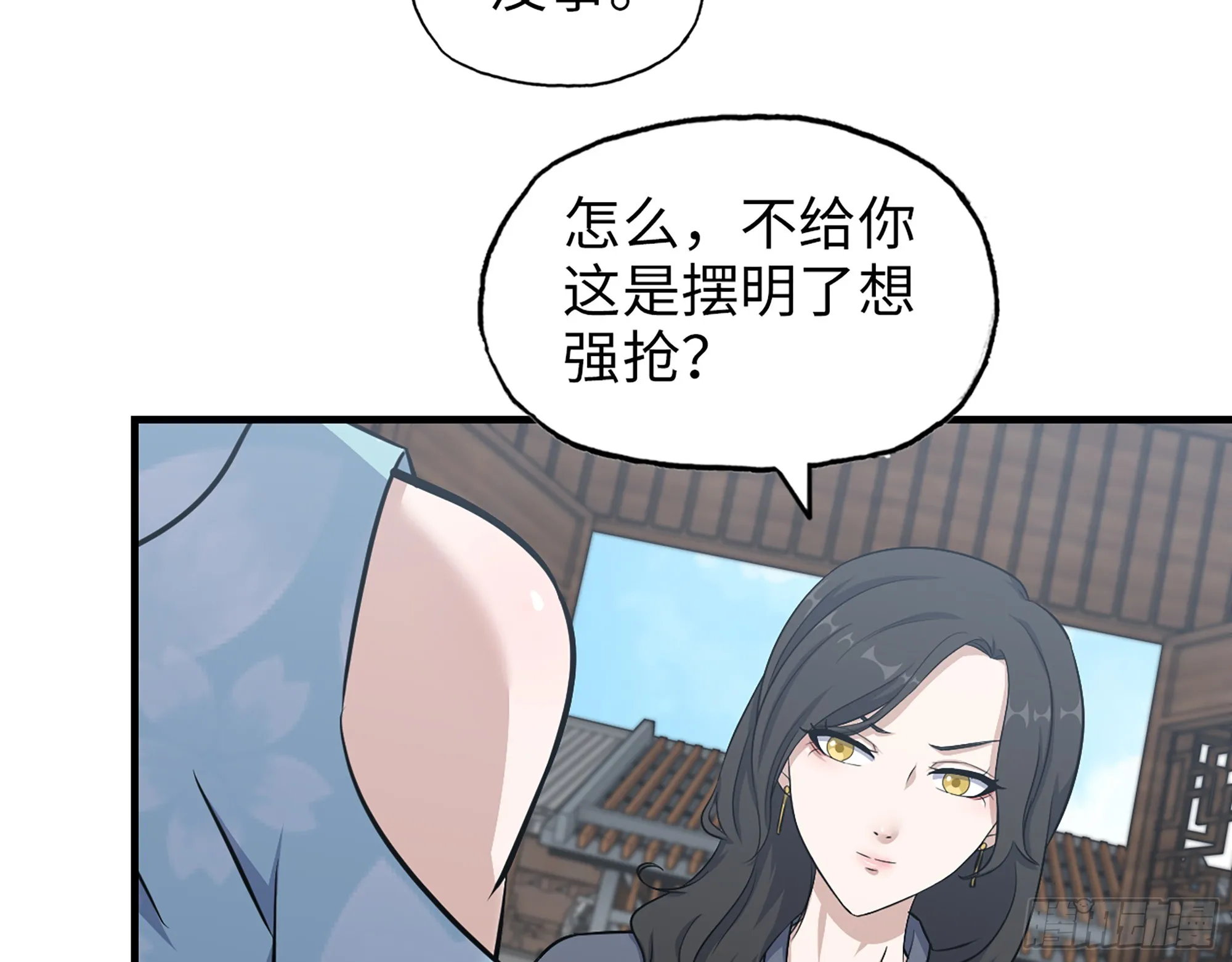 658- 毁掉一切 第17页