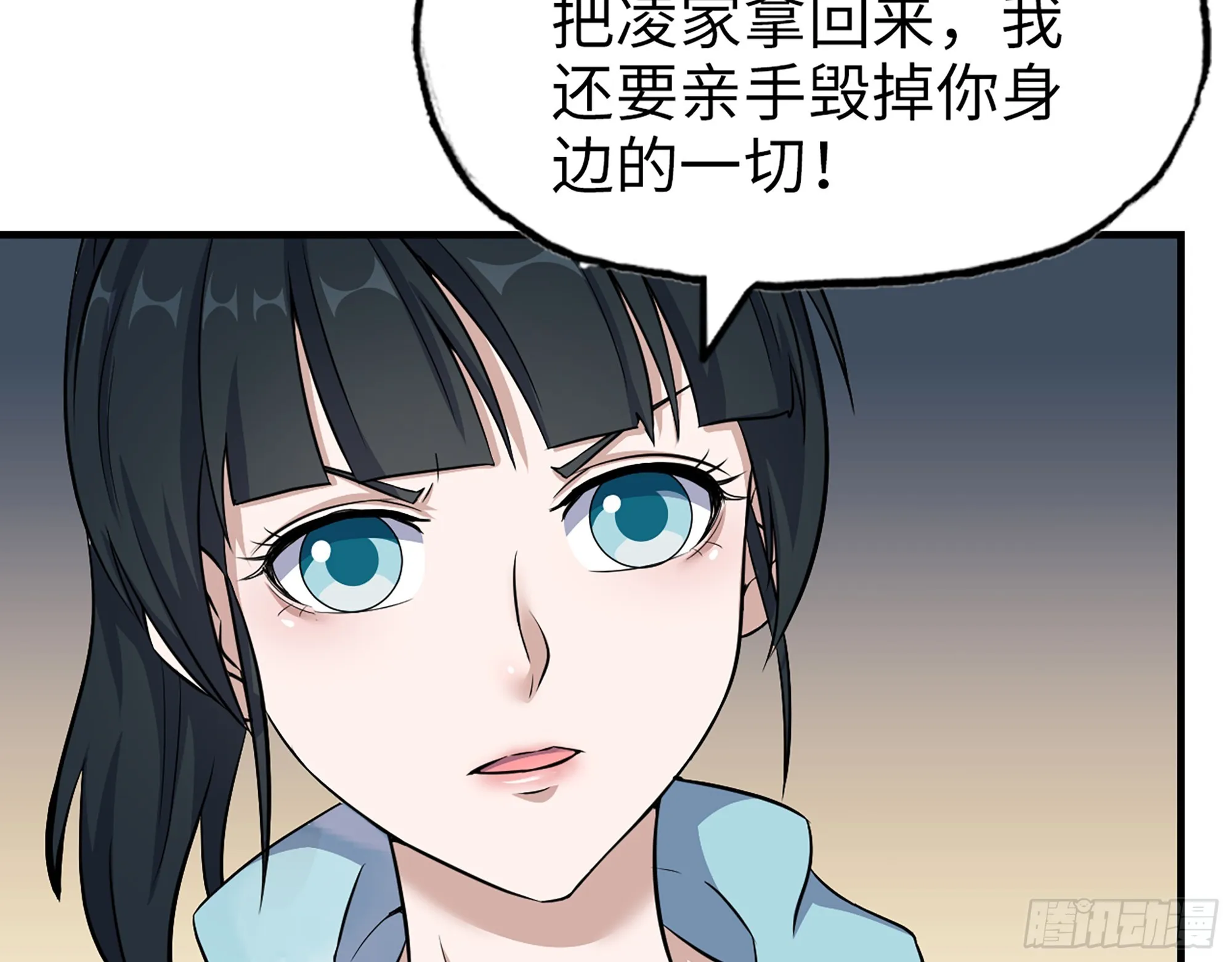 658- 毁掉一切 第19页