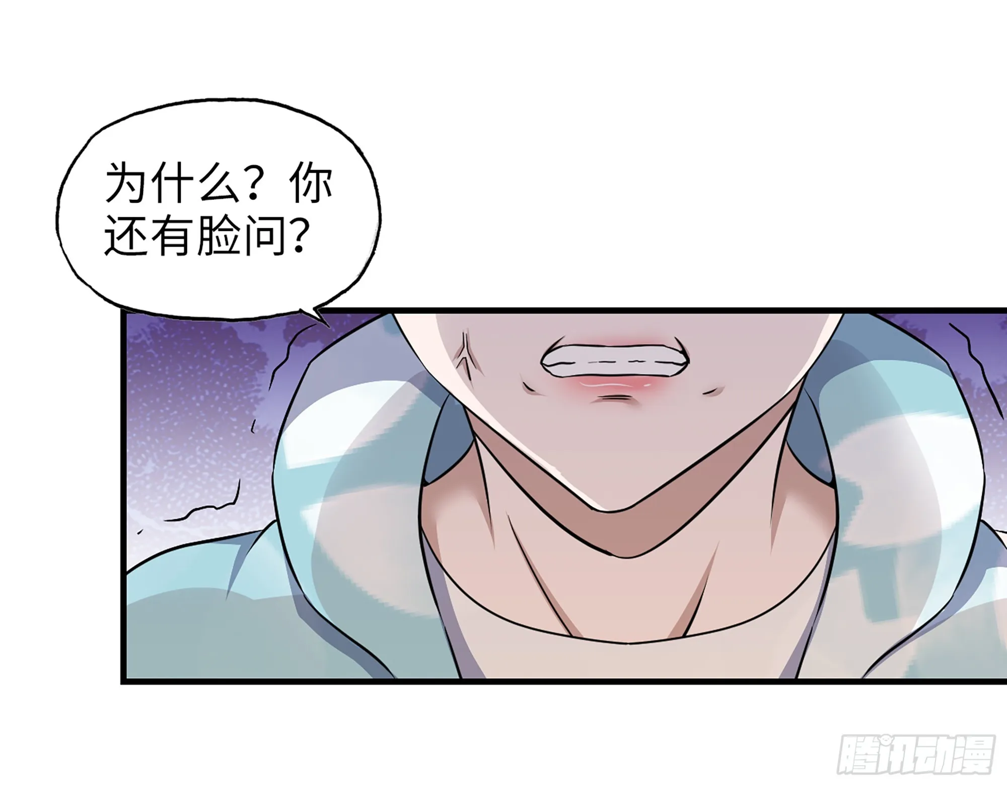 658- 毁掉一切 第22页