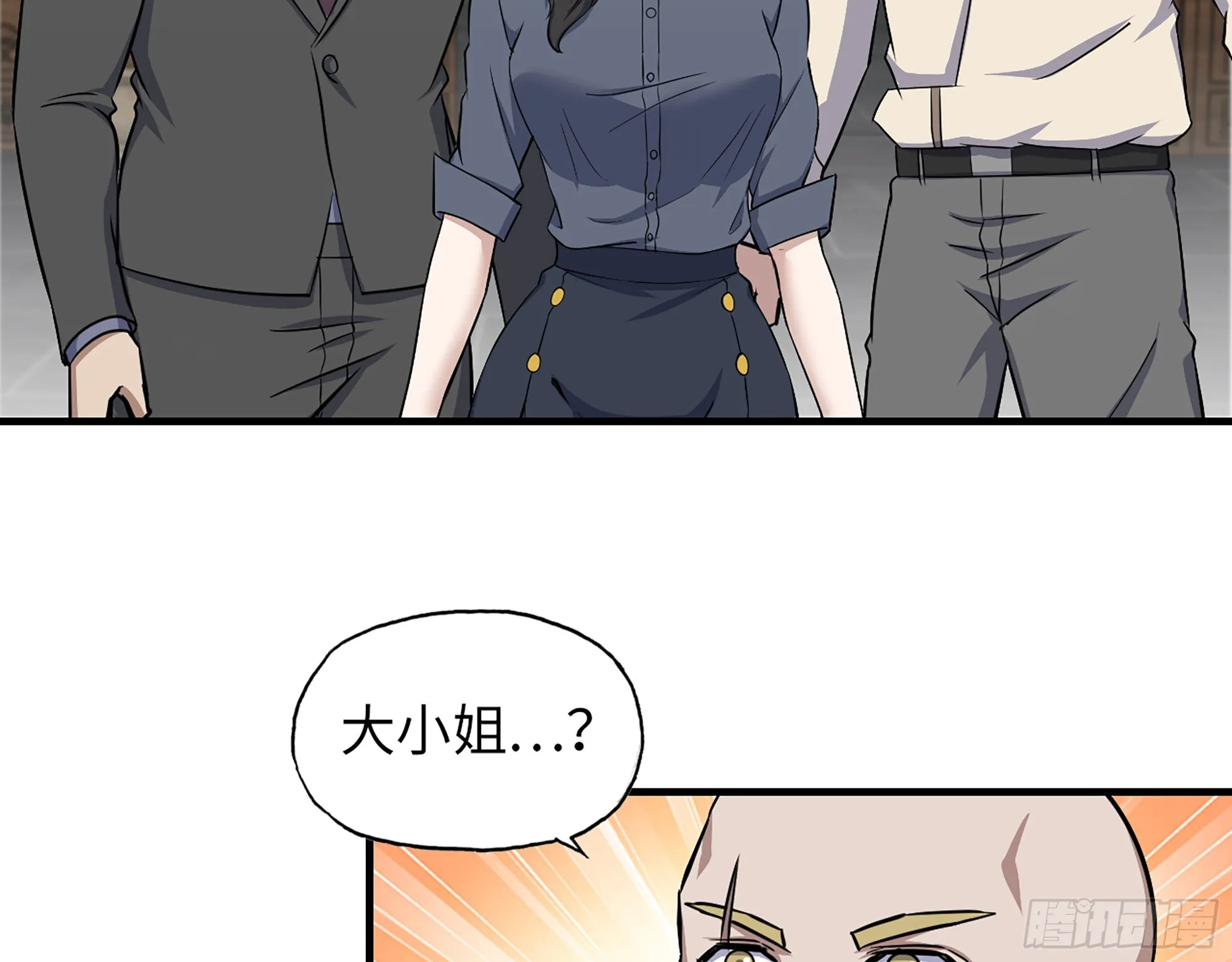 658- 毁掉一切 第24页