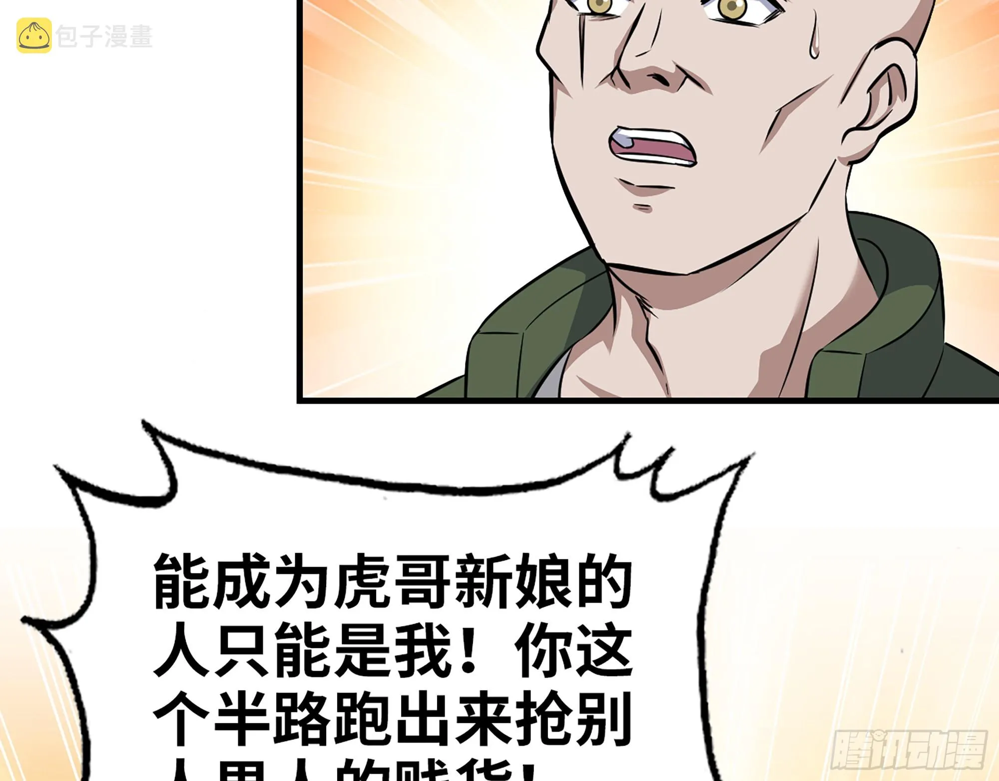 658- 毁掉一切 第25页
