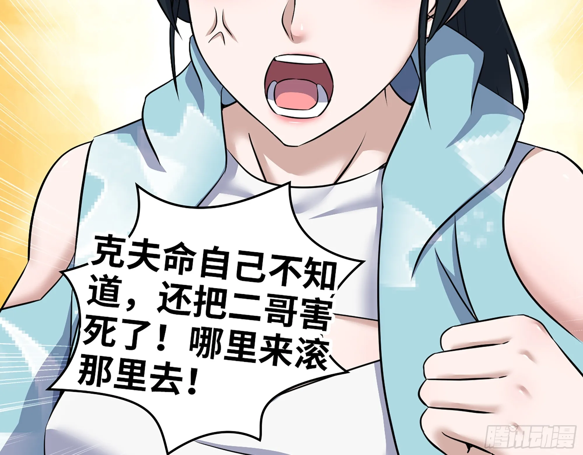 658- 毁掉一切 第27页