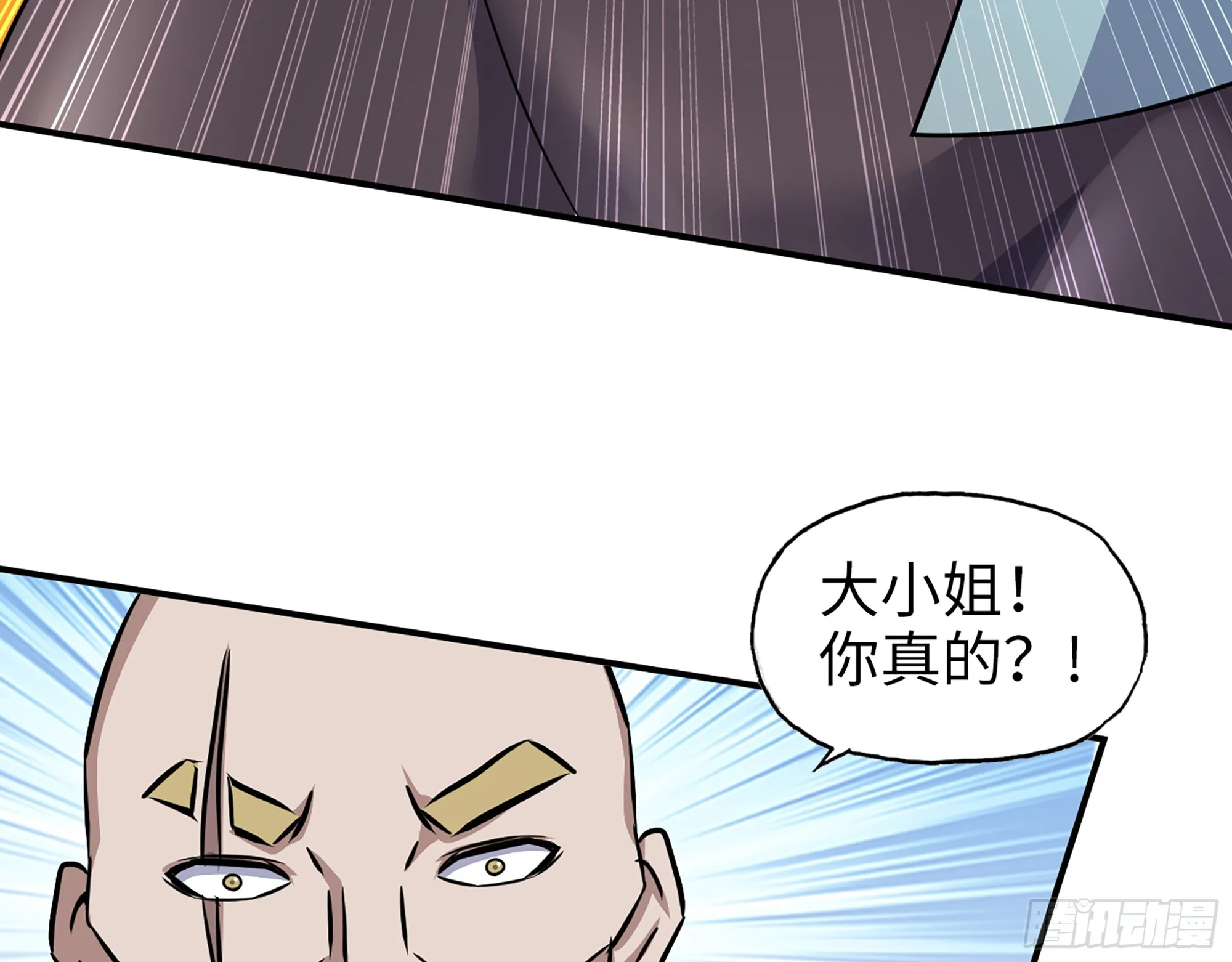 658- 毁掉一切 第29页