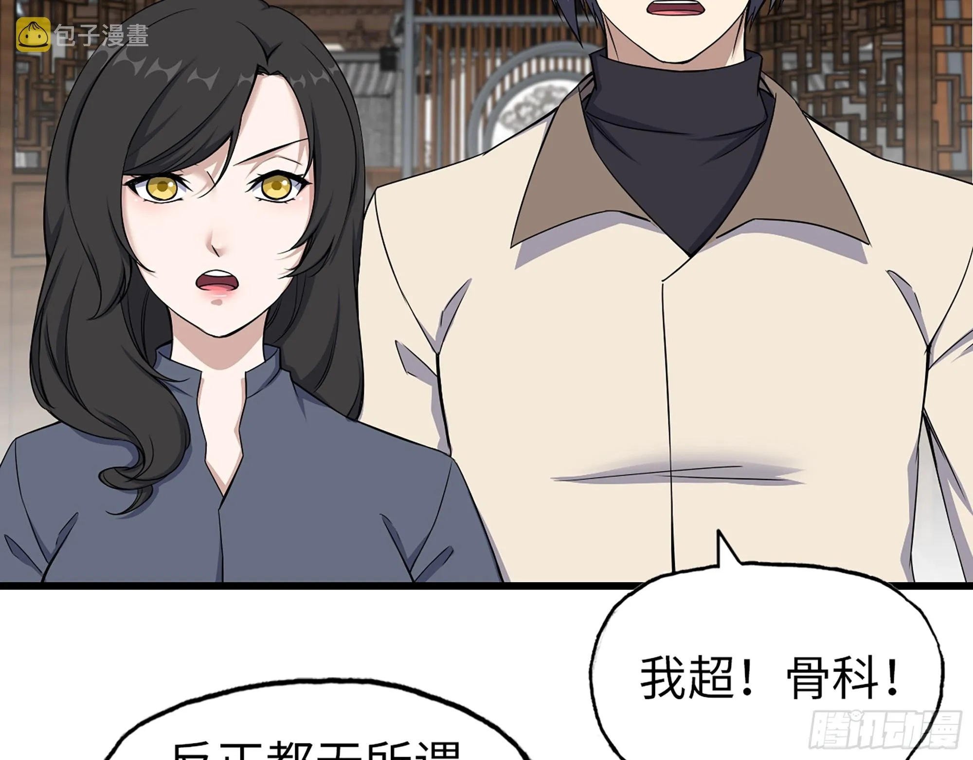 658- 毁掉一切 第33页