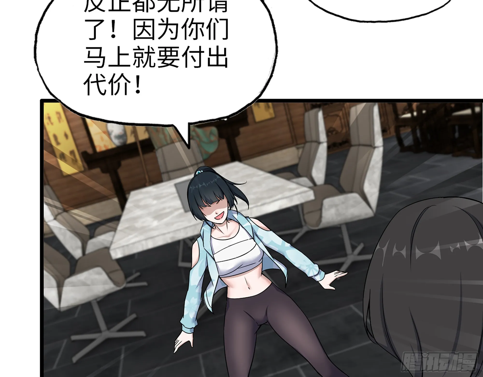 658- 毁掉一切 第34页