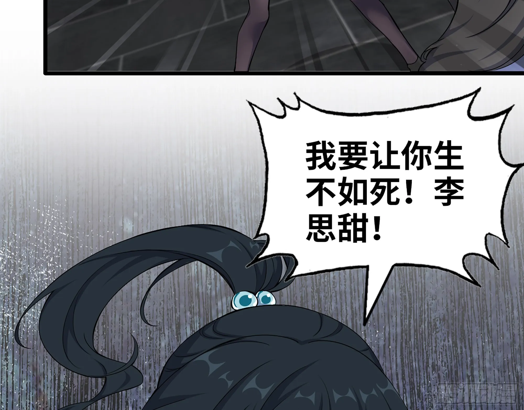 658- 毁掉一切 第35页