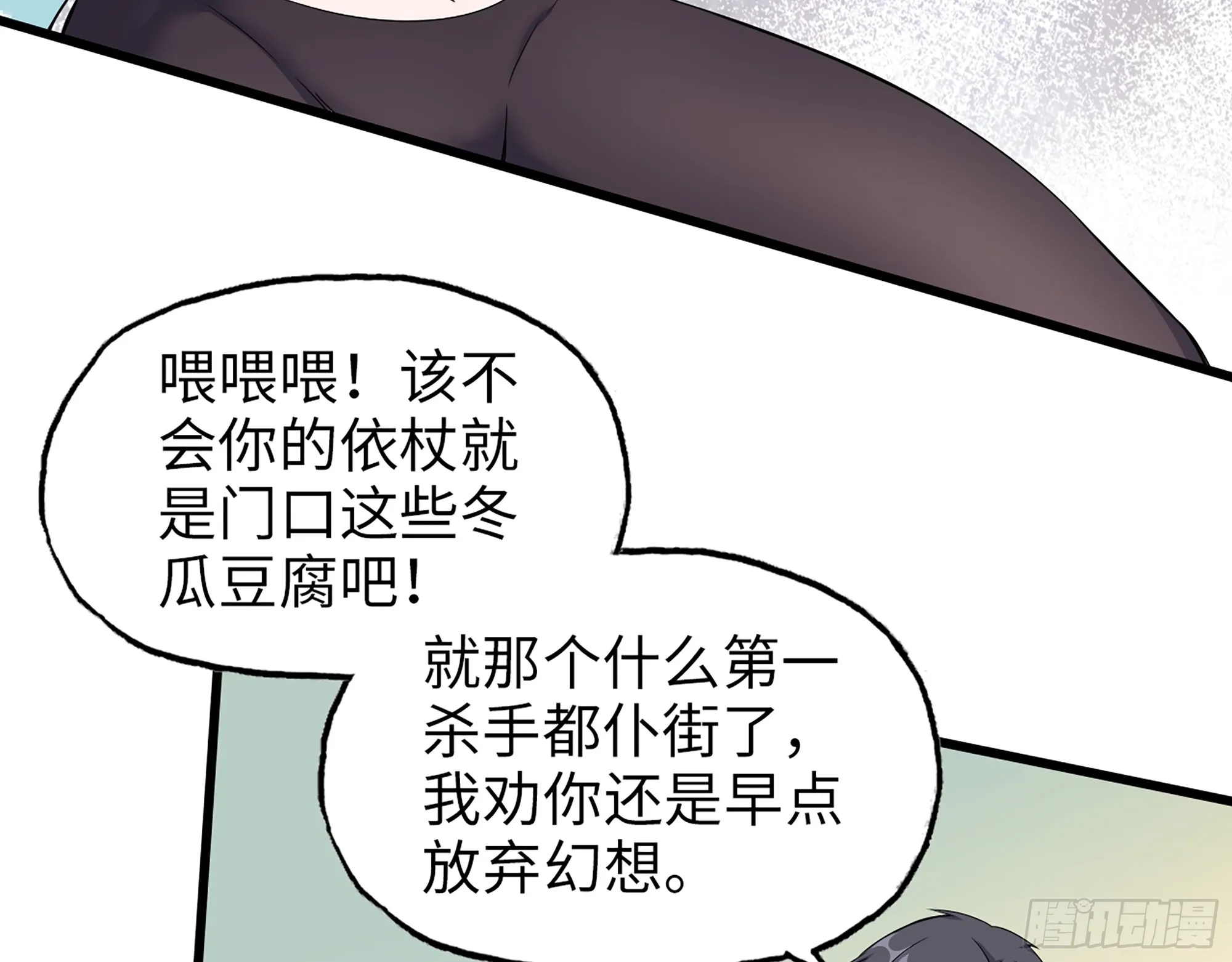 658- 毁掉一切 第37页
