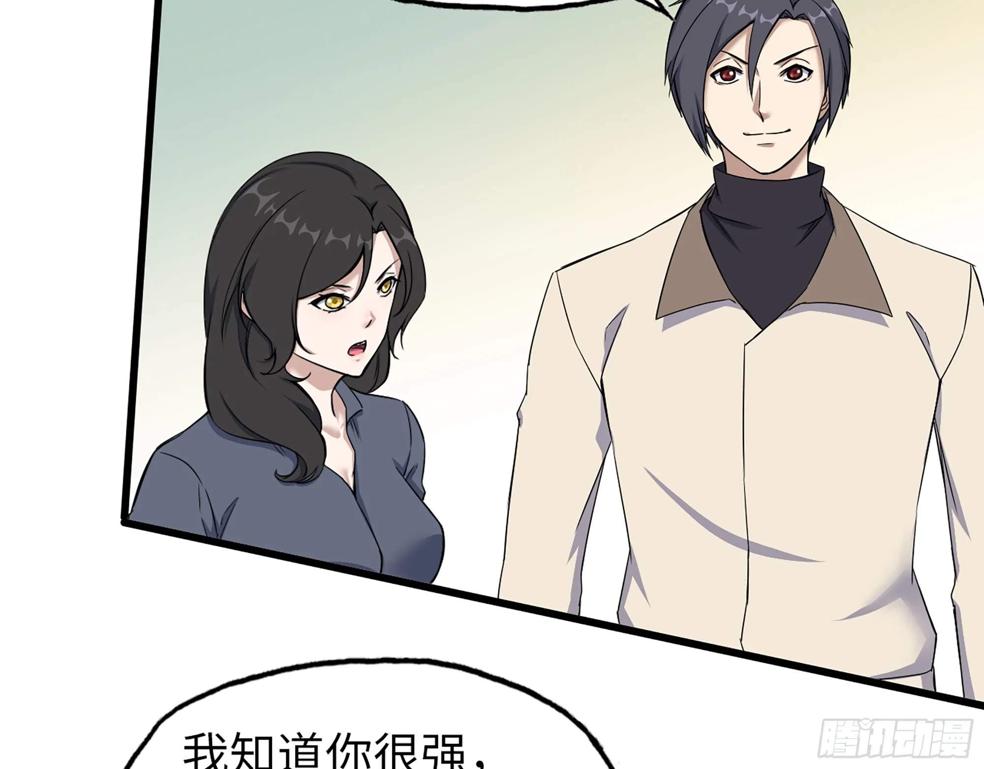 658- 毁掉一切 第38页