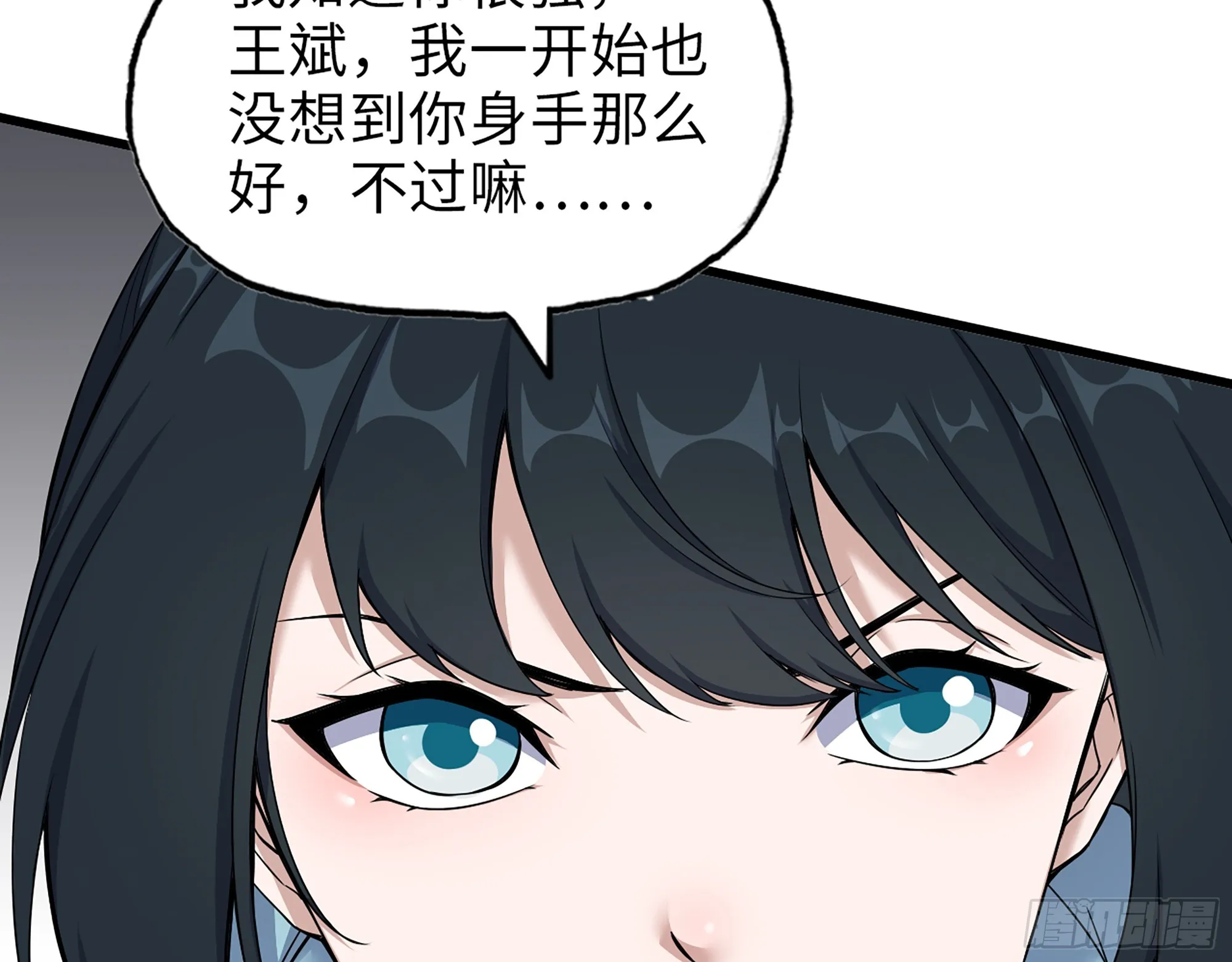 658- 毁掉一切 第39页