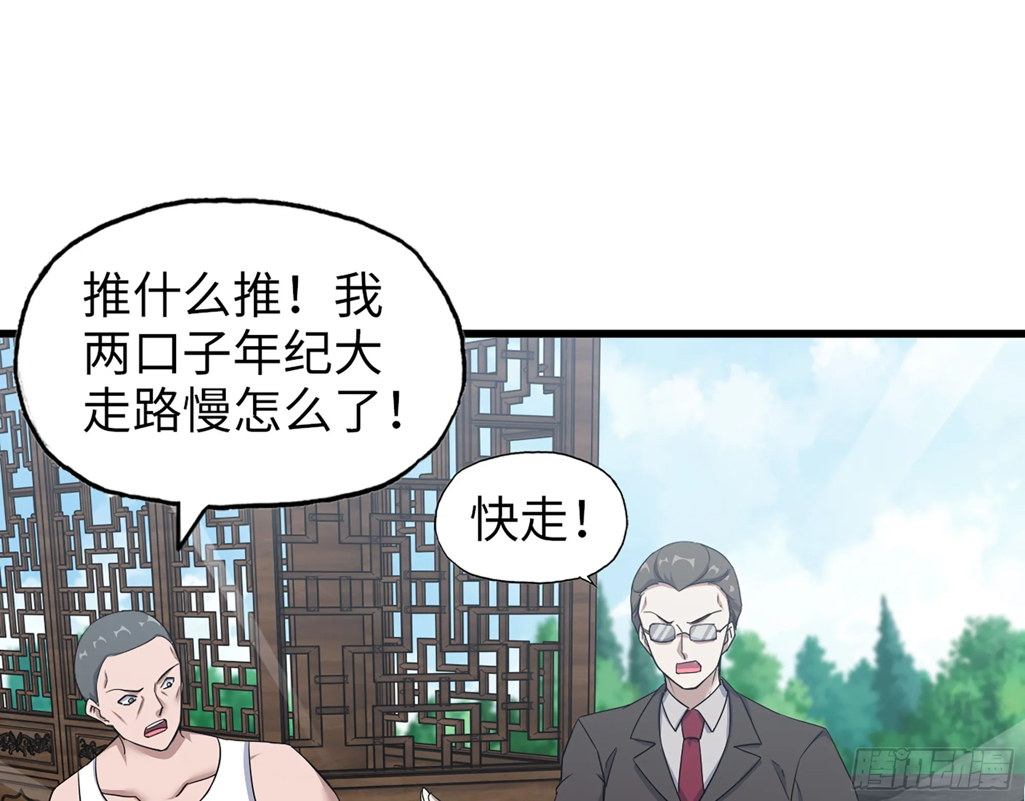 658- 毁掉一切 第42页
