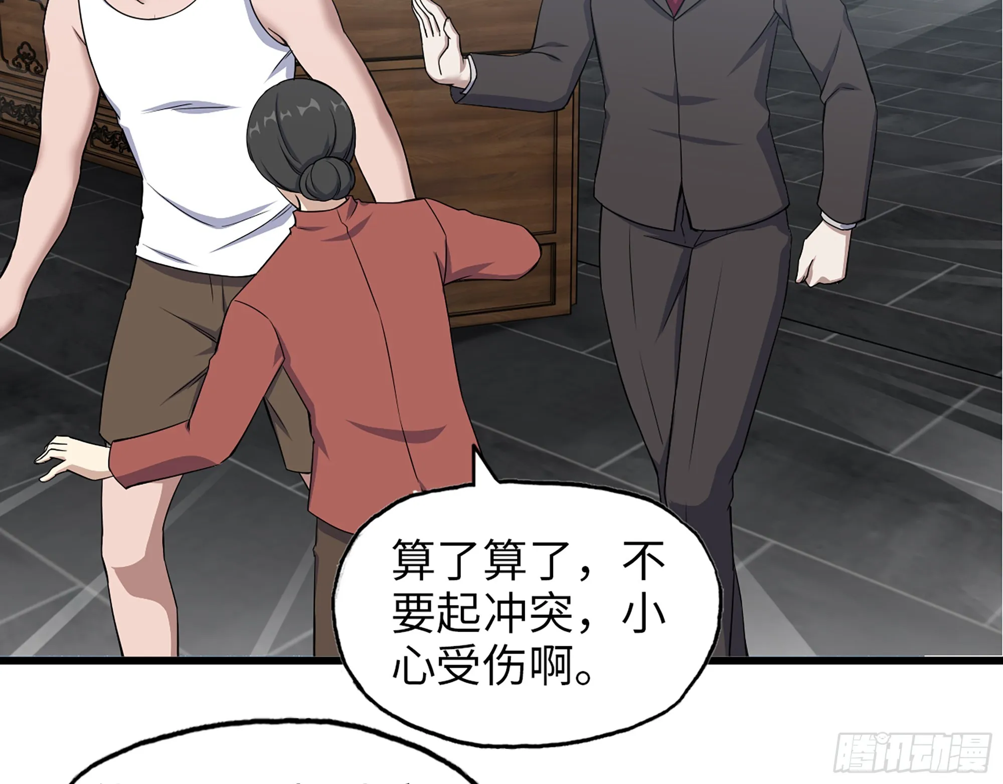 658- 毁掉一切 第43页