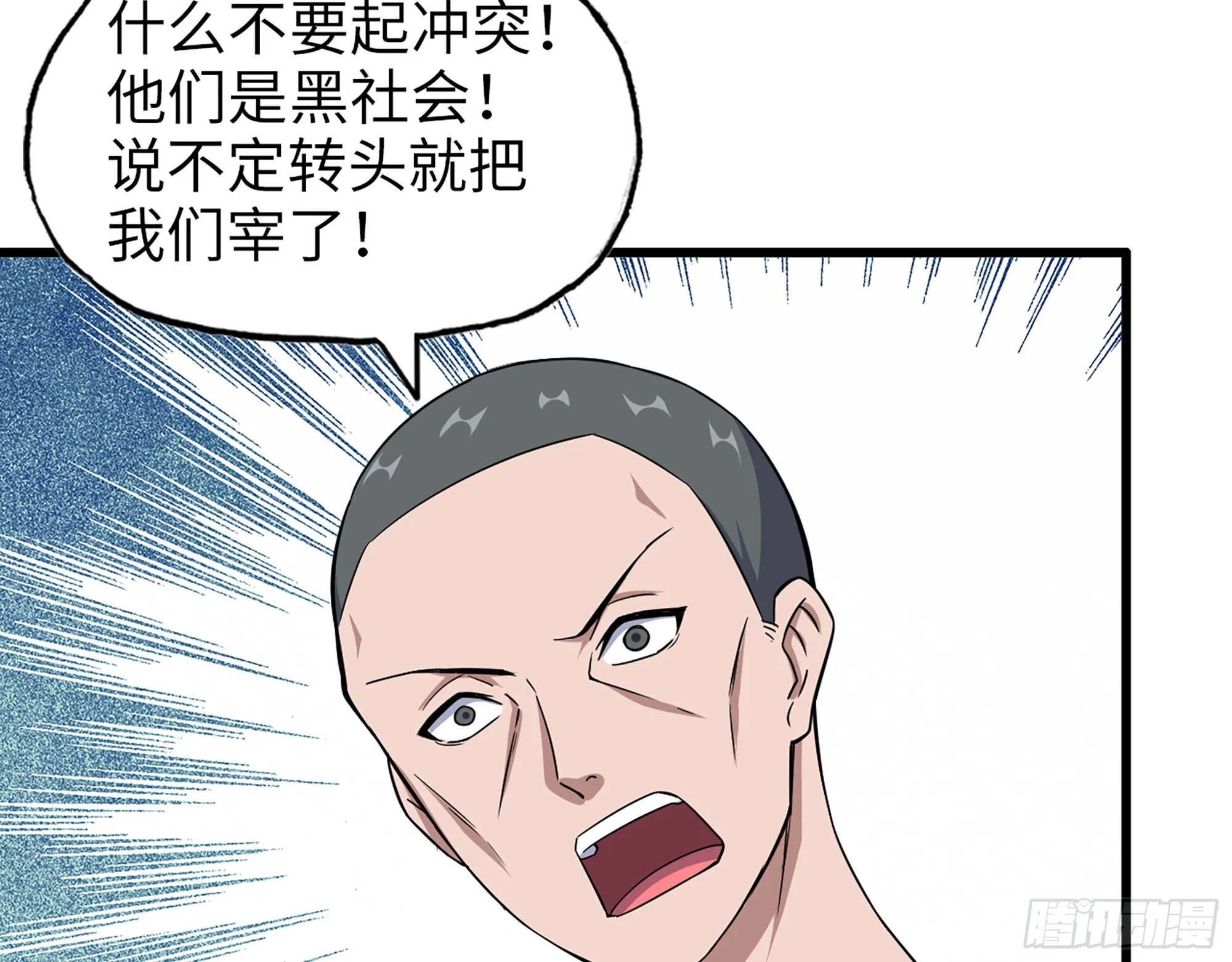 658- 毁掉一切 第44页