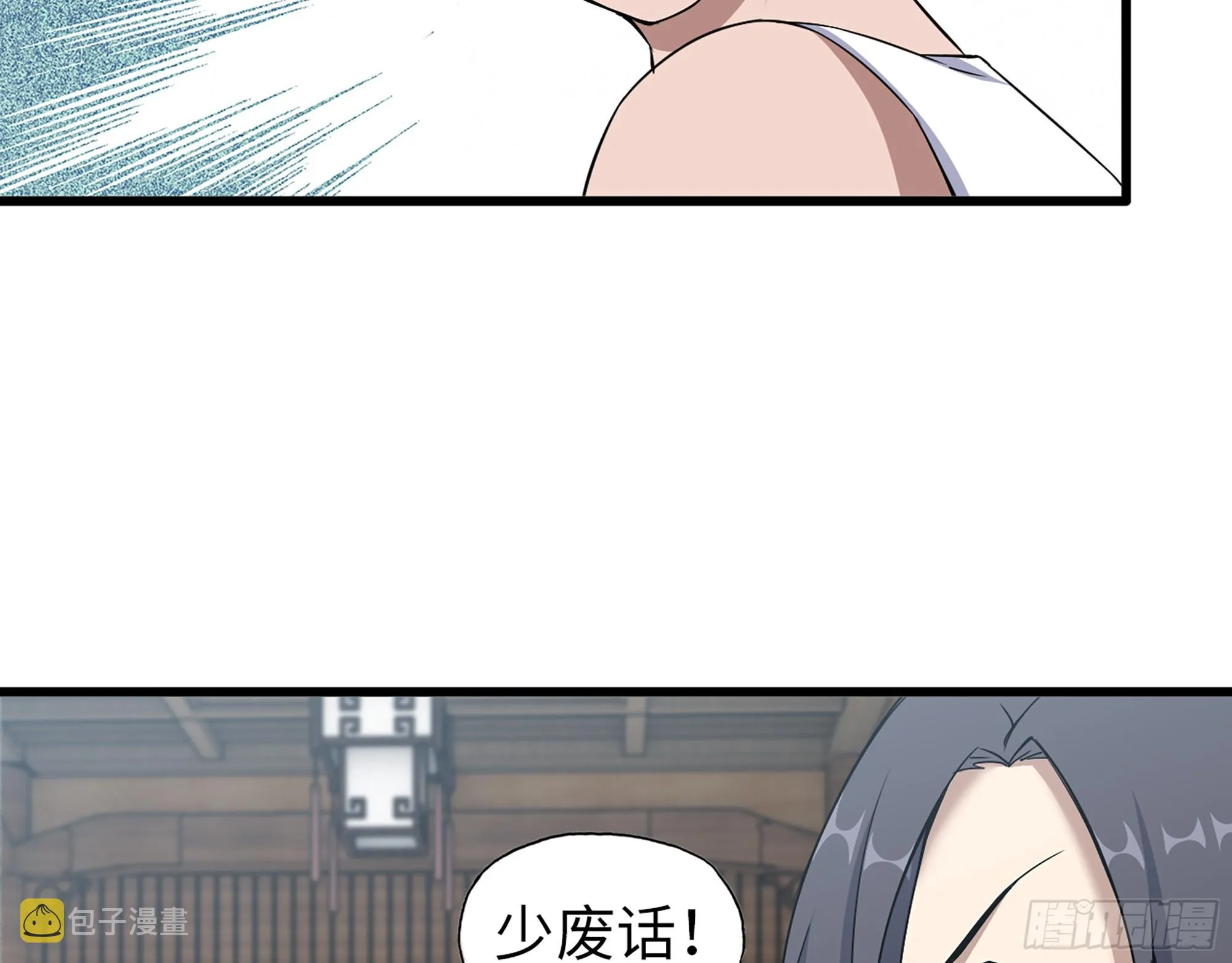 658- 毁掉一切 第45页