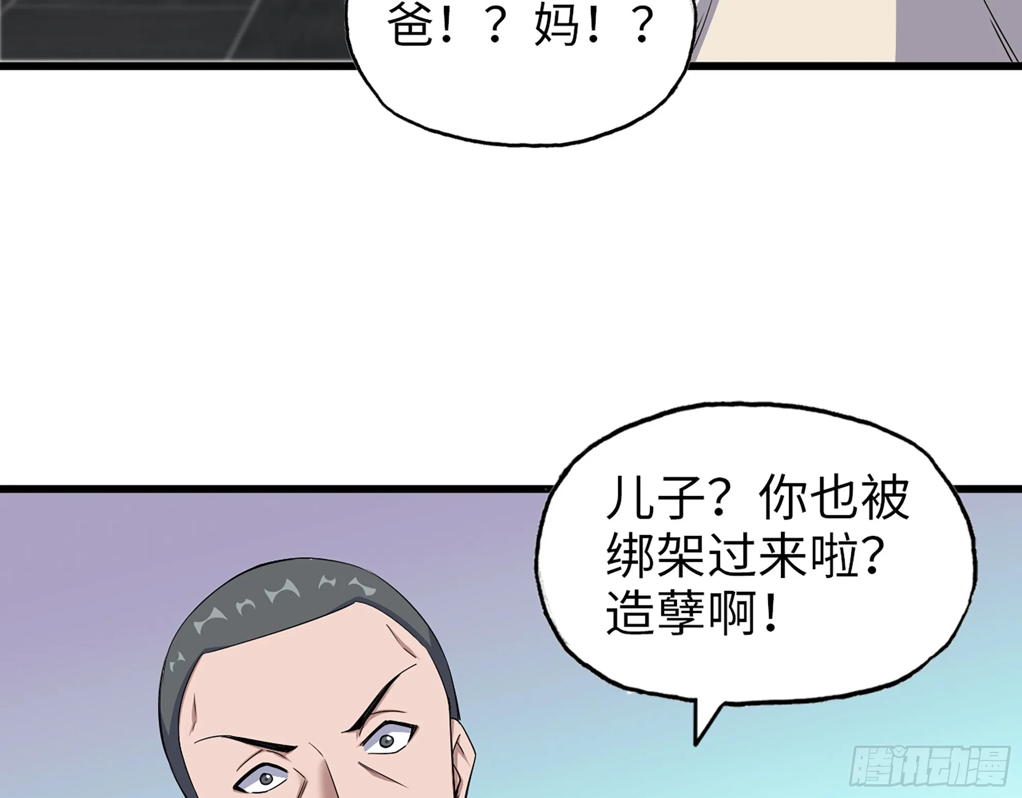 658- 毁掉一切 第47页