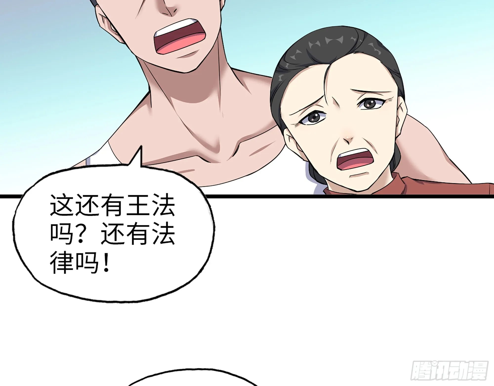658- 毁掉一切 第48页