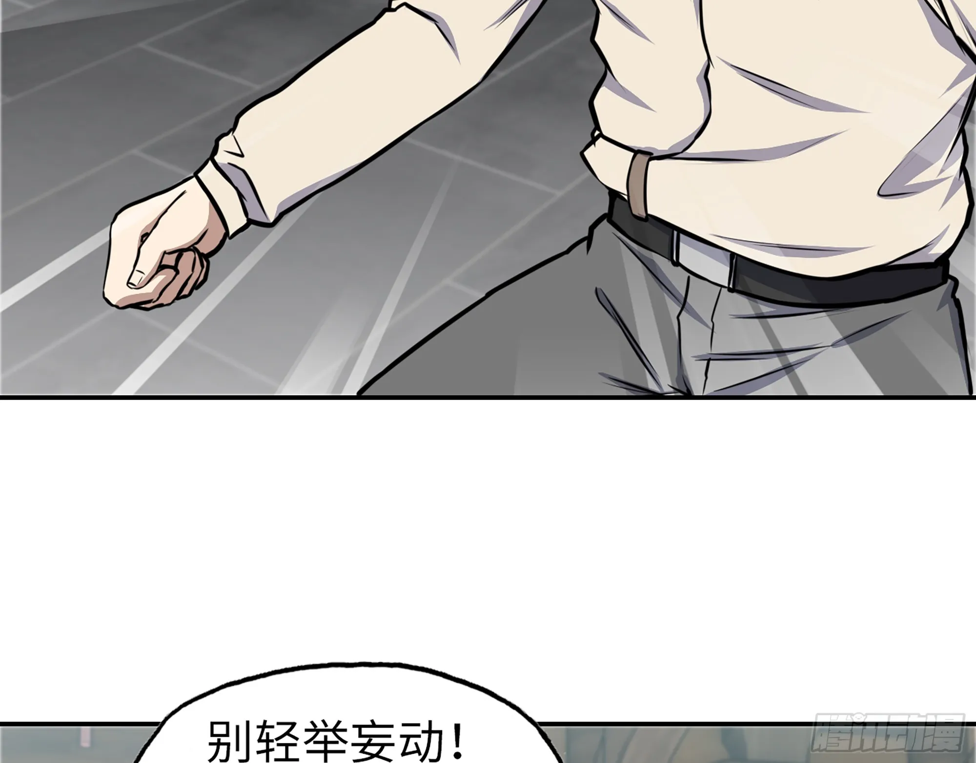 658- 毁掉一切 第53页
