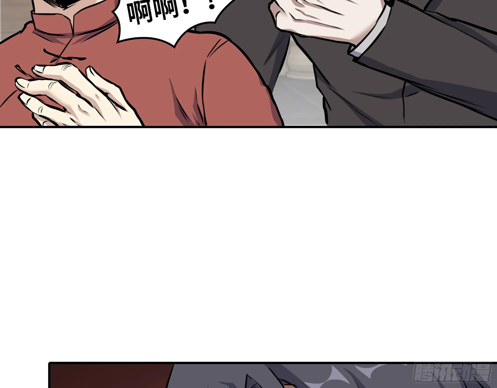 658- 毁掉一切 第55页