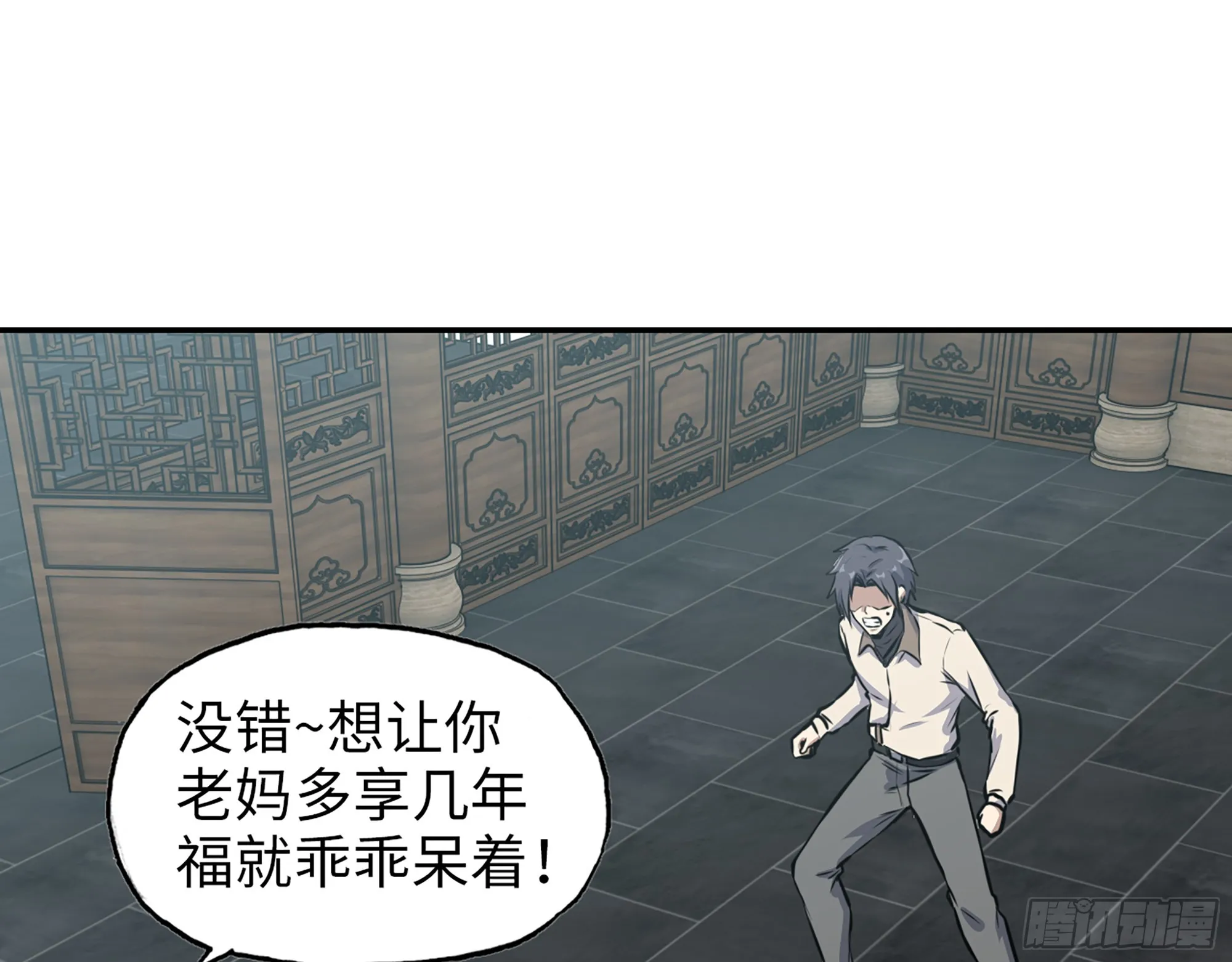 658- 毁掉一切 第57页