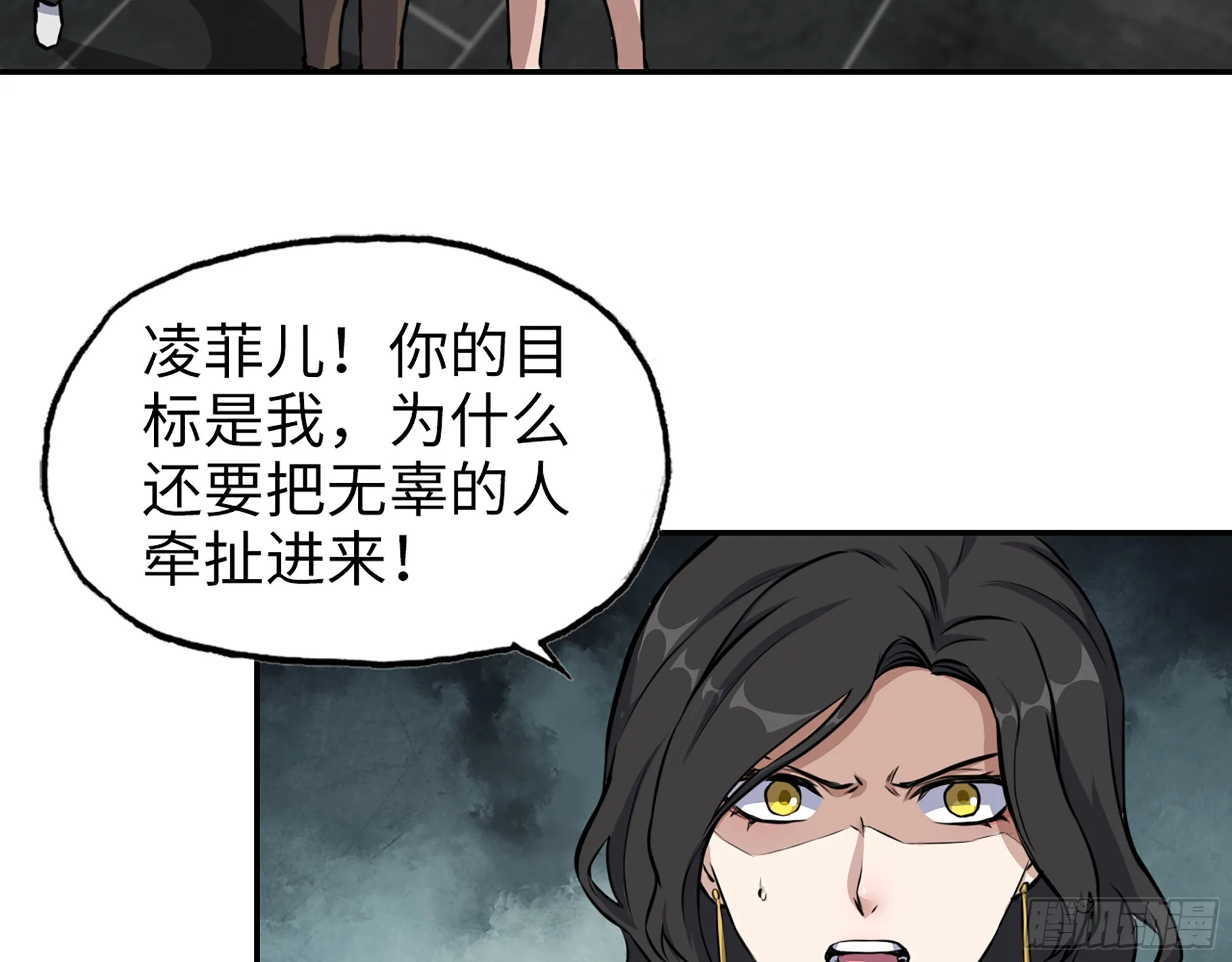 658- 毁掉一切 第59页