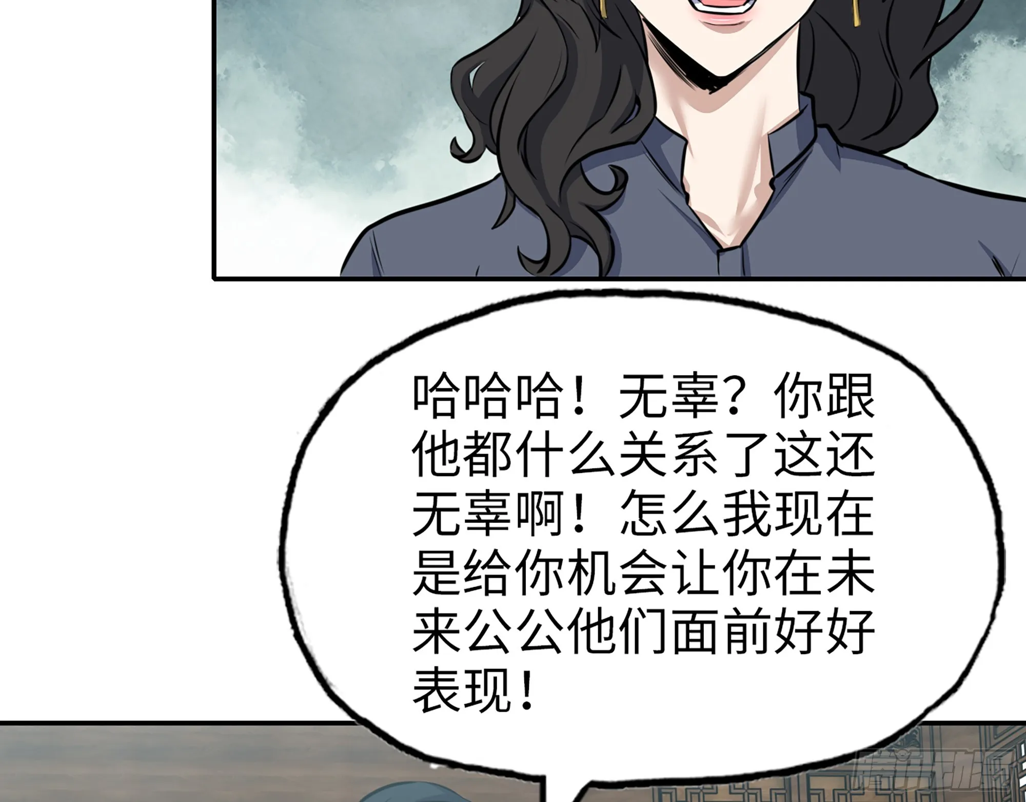 658- 毁掉一切 第60页