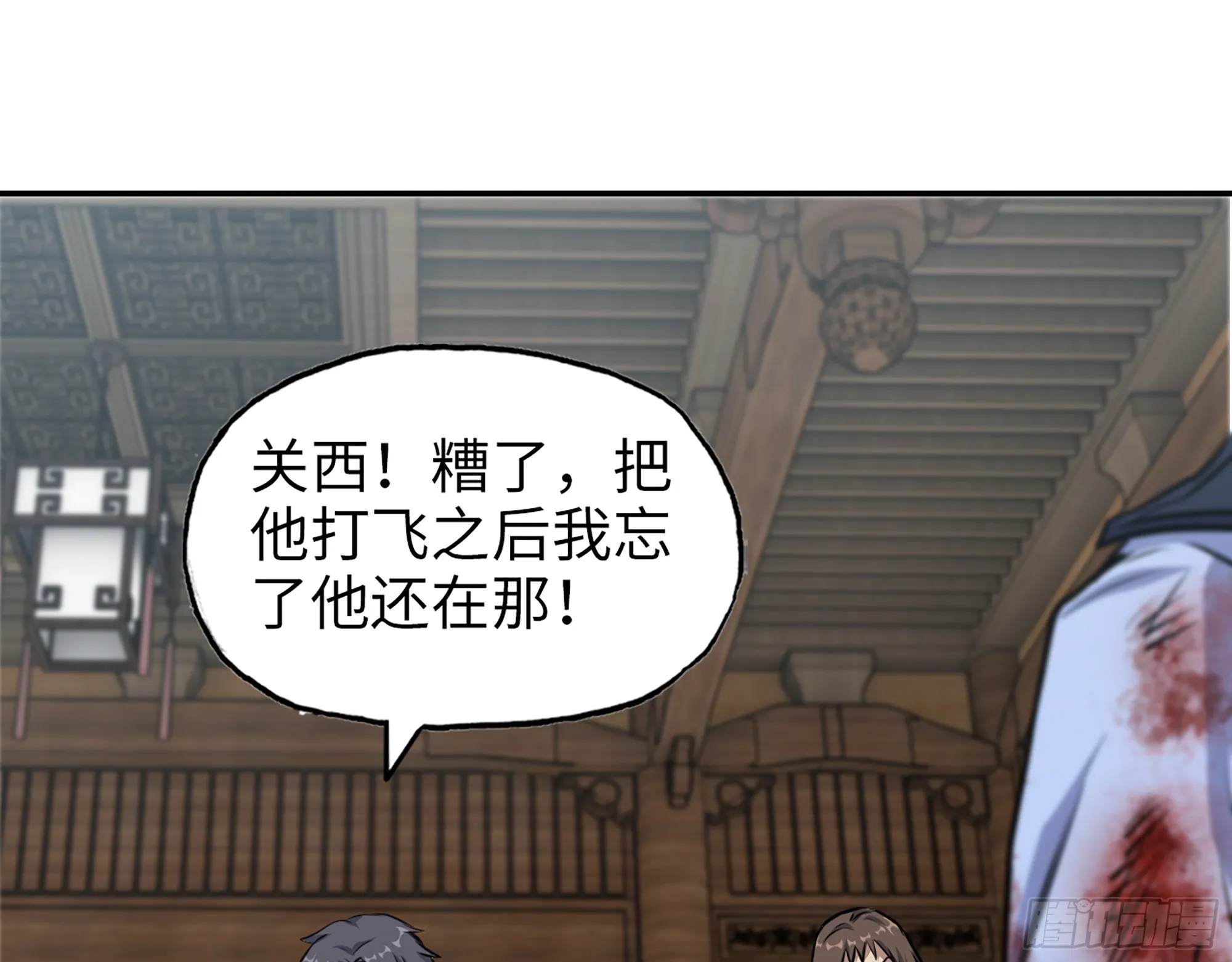 658- 毁掉一切 第67页