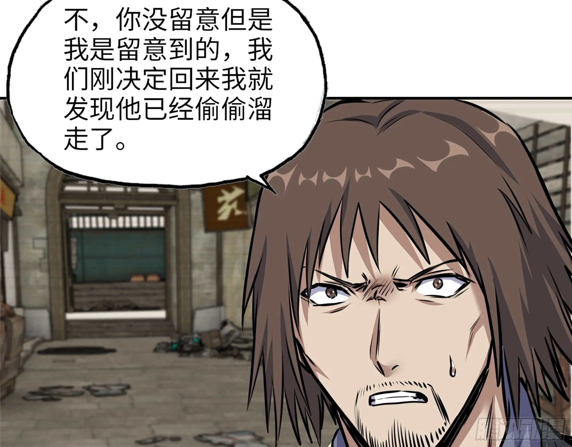 658- 毁掉一切 第69页