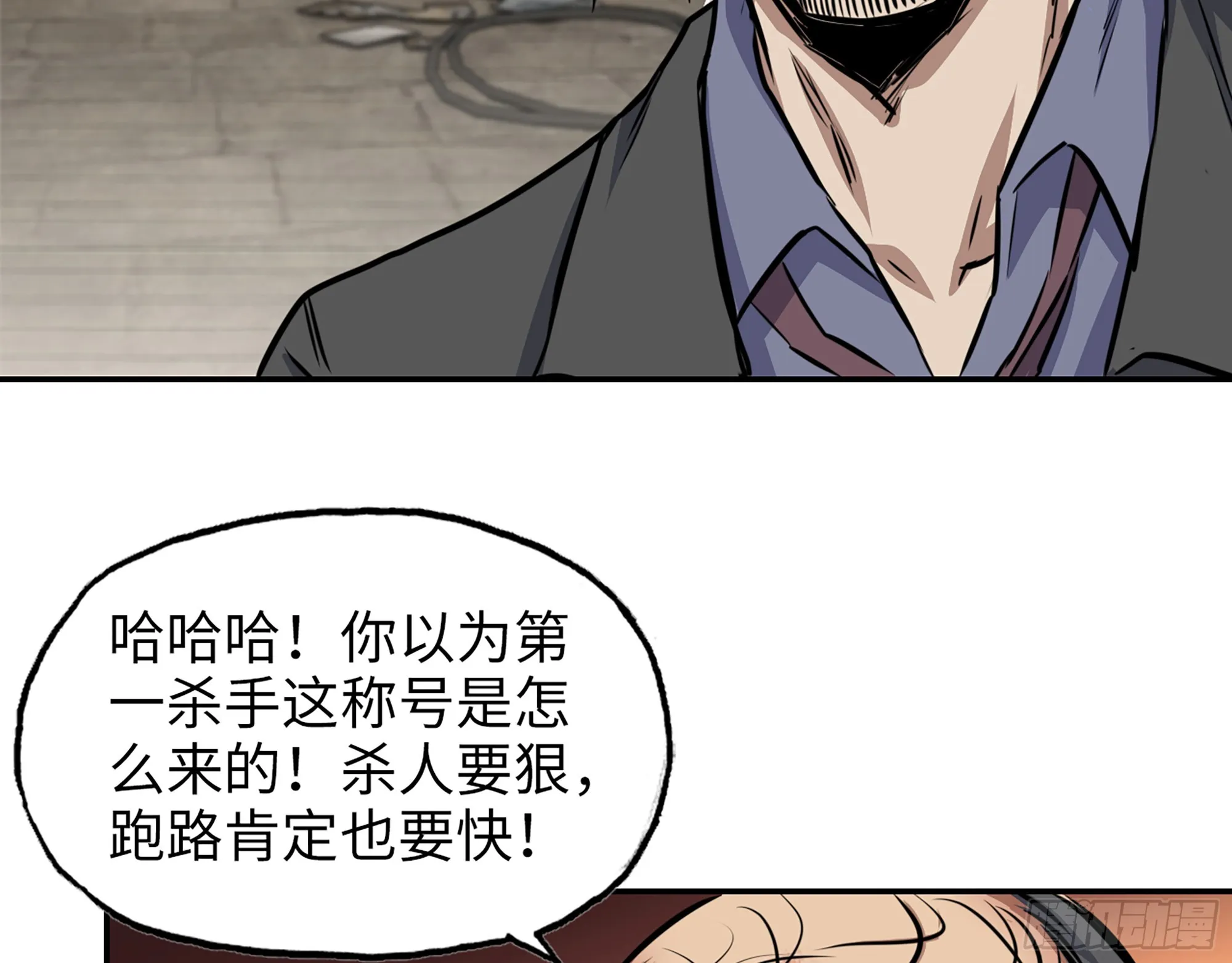 658- 毁掉一切 第70页