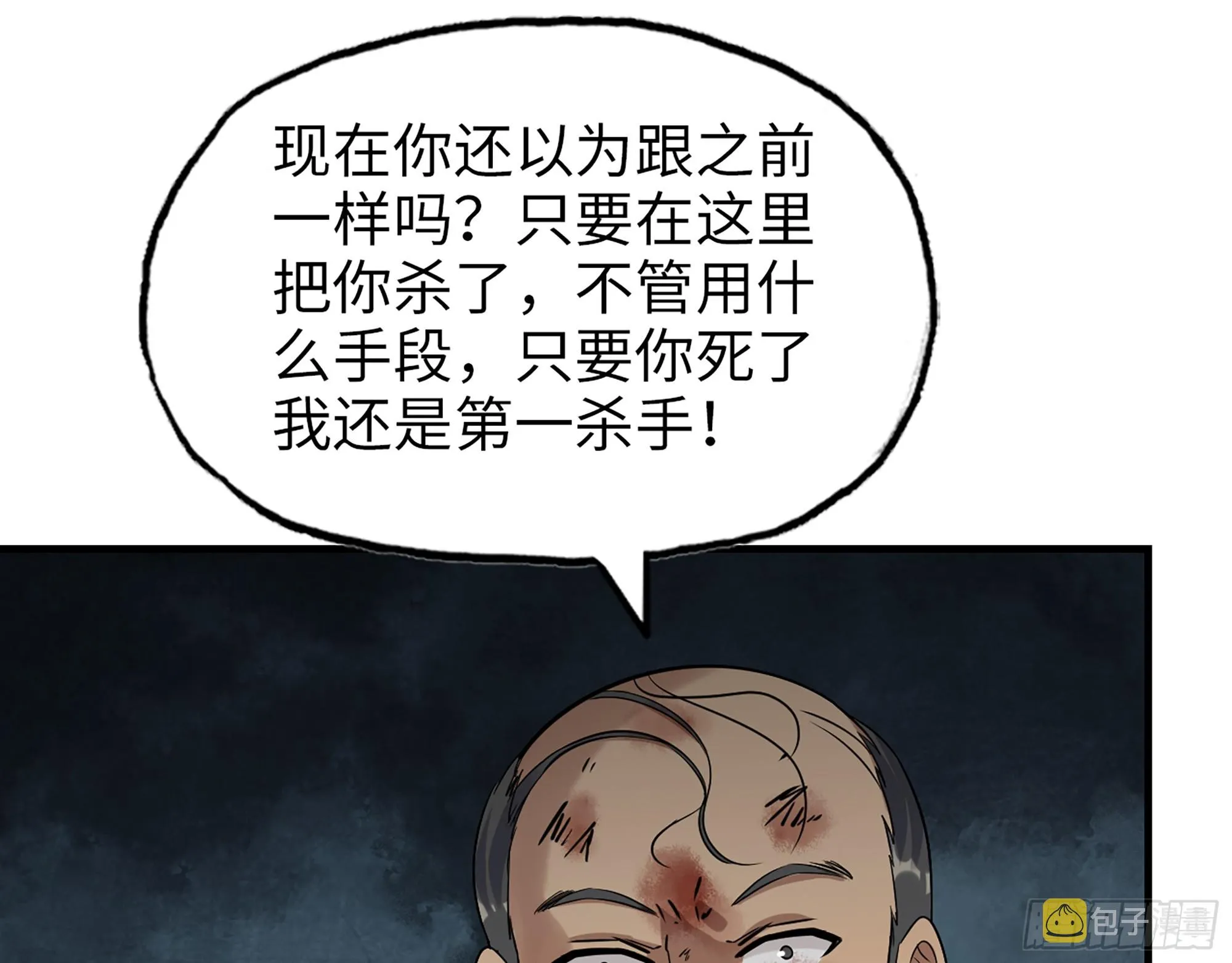 659- 致命打击 第3页