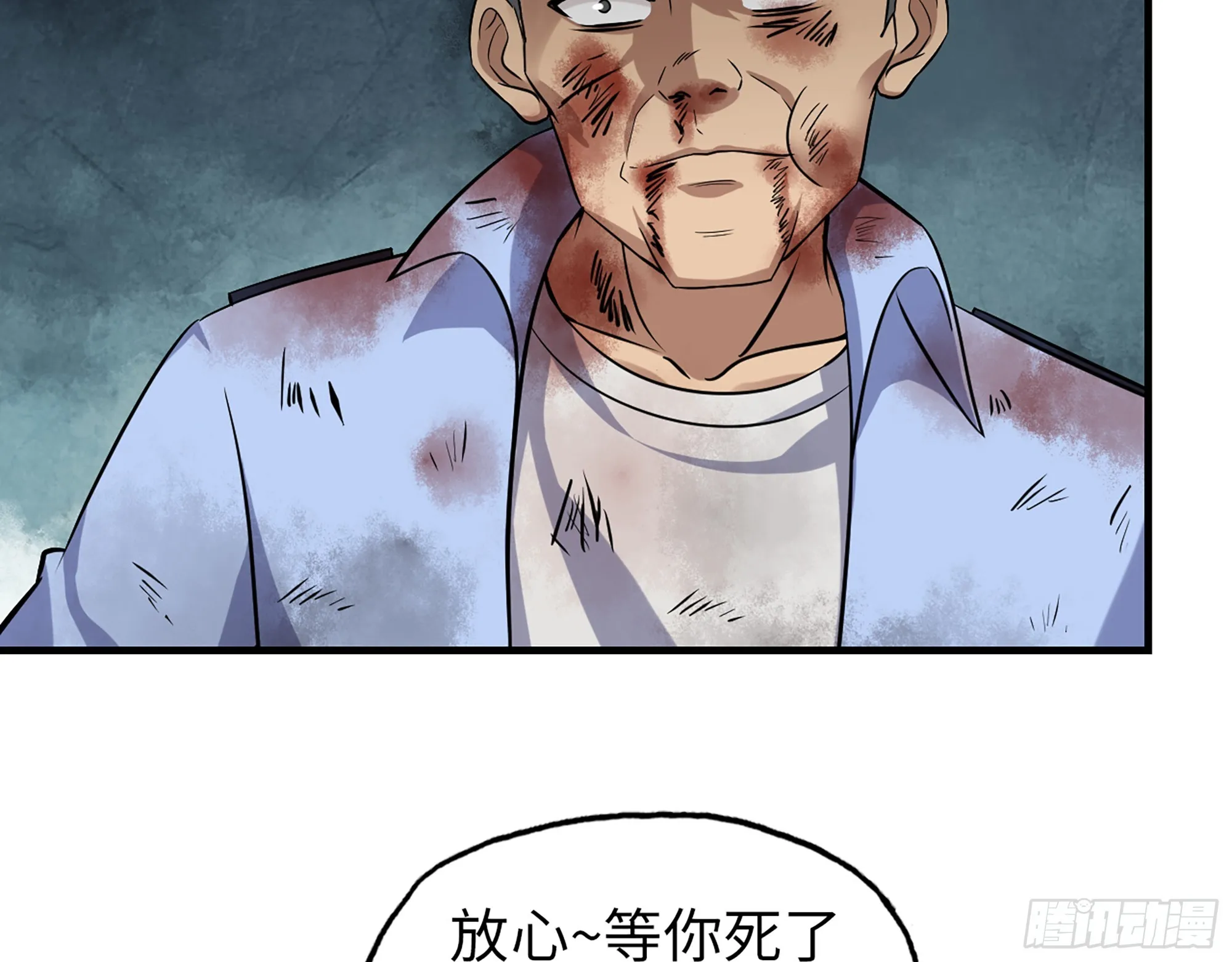 659- 致命打击 第4页