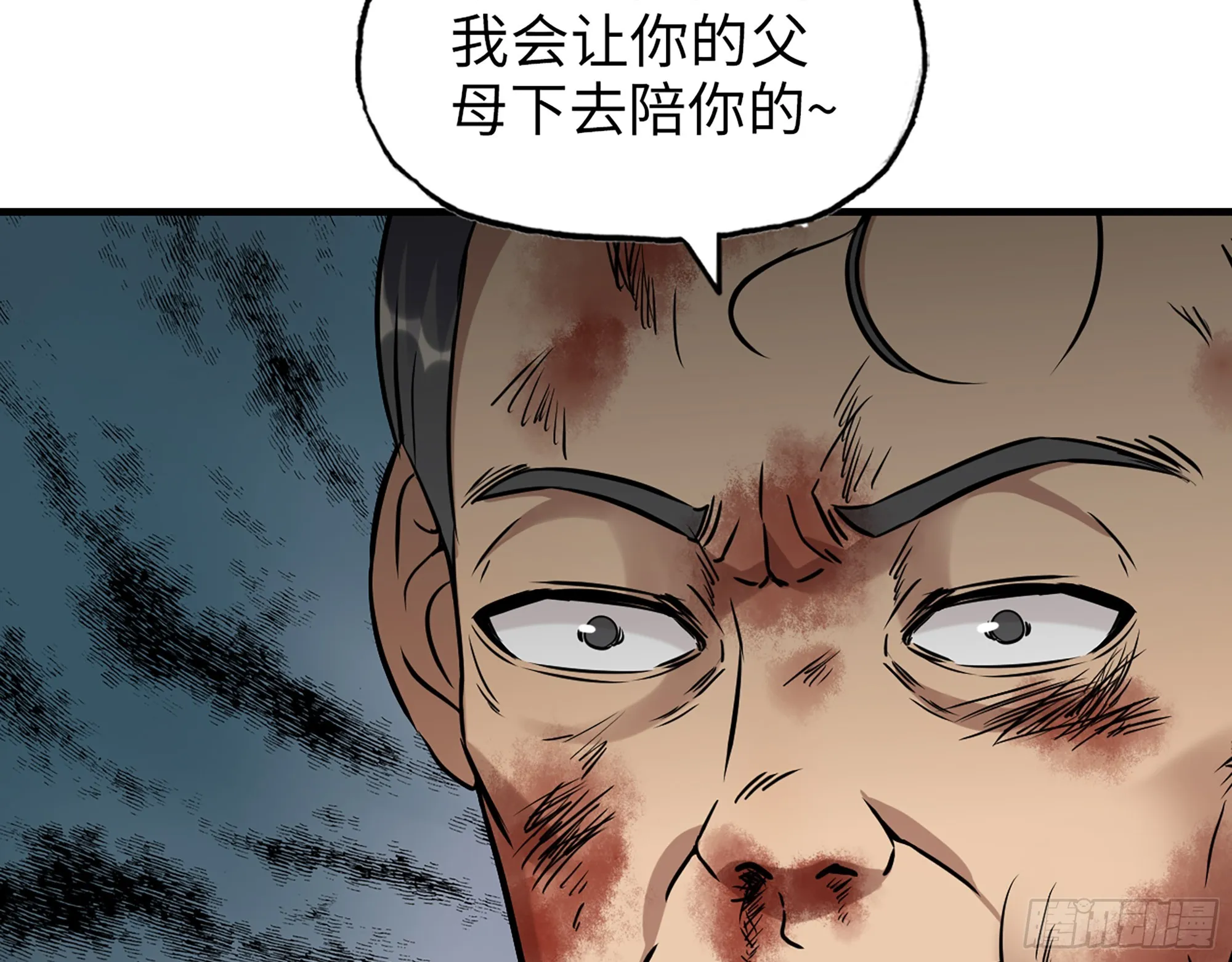659- 致命打击 第5页