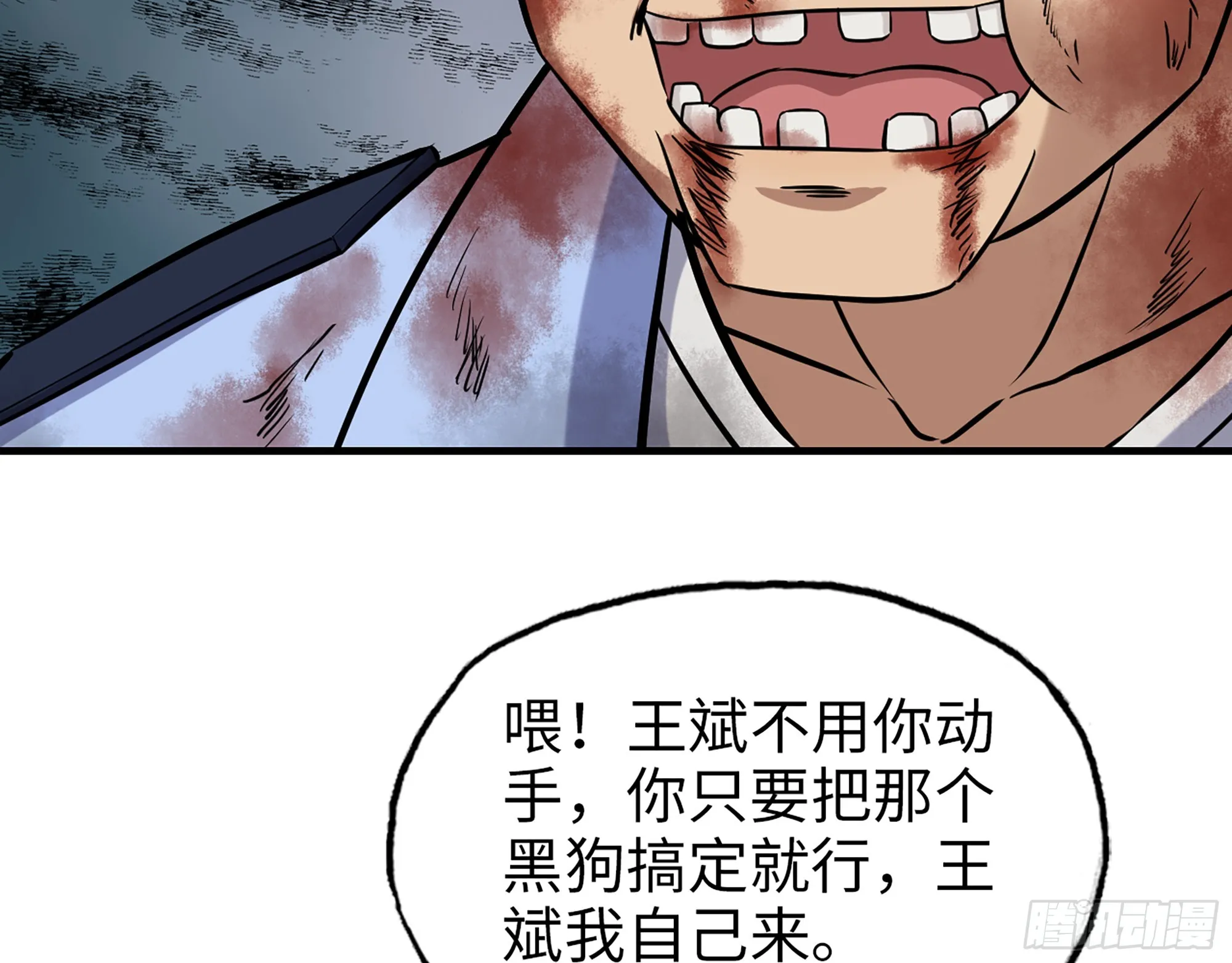 659- 致命打击 第6页