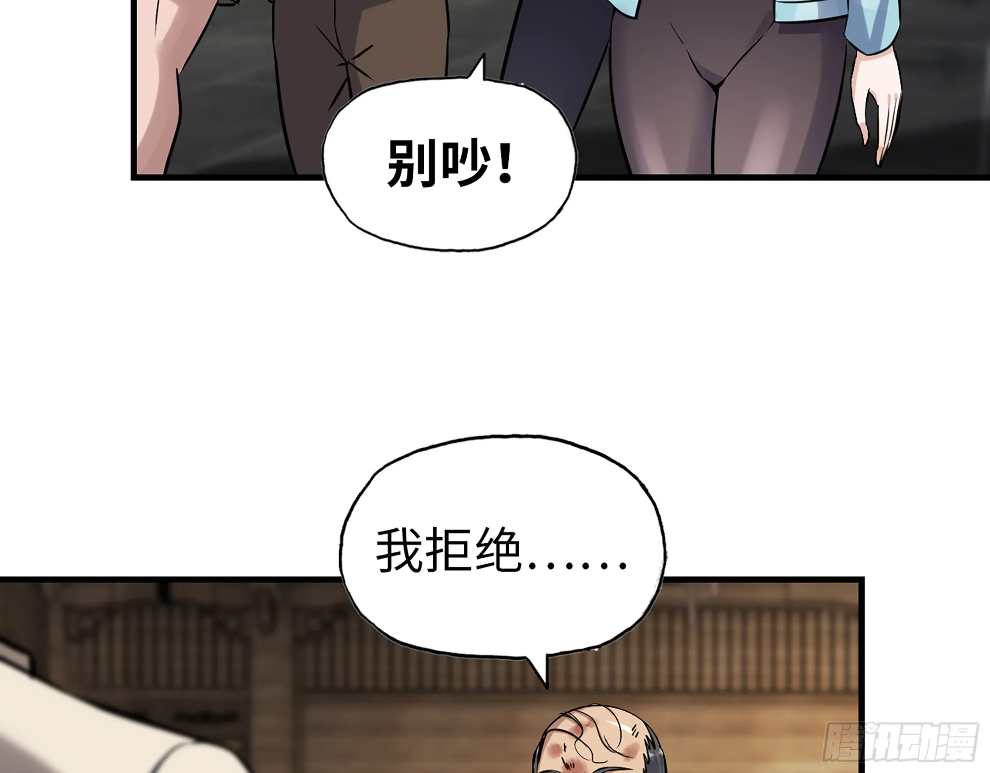 659- 致命打击 第8页