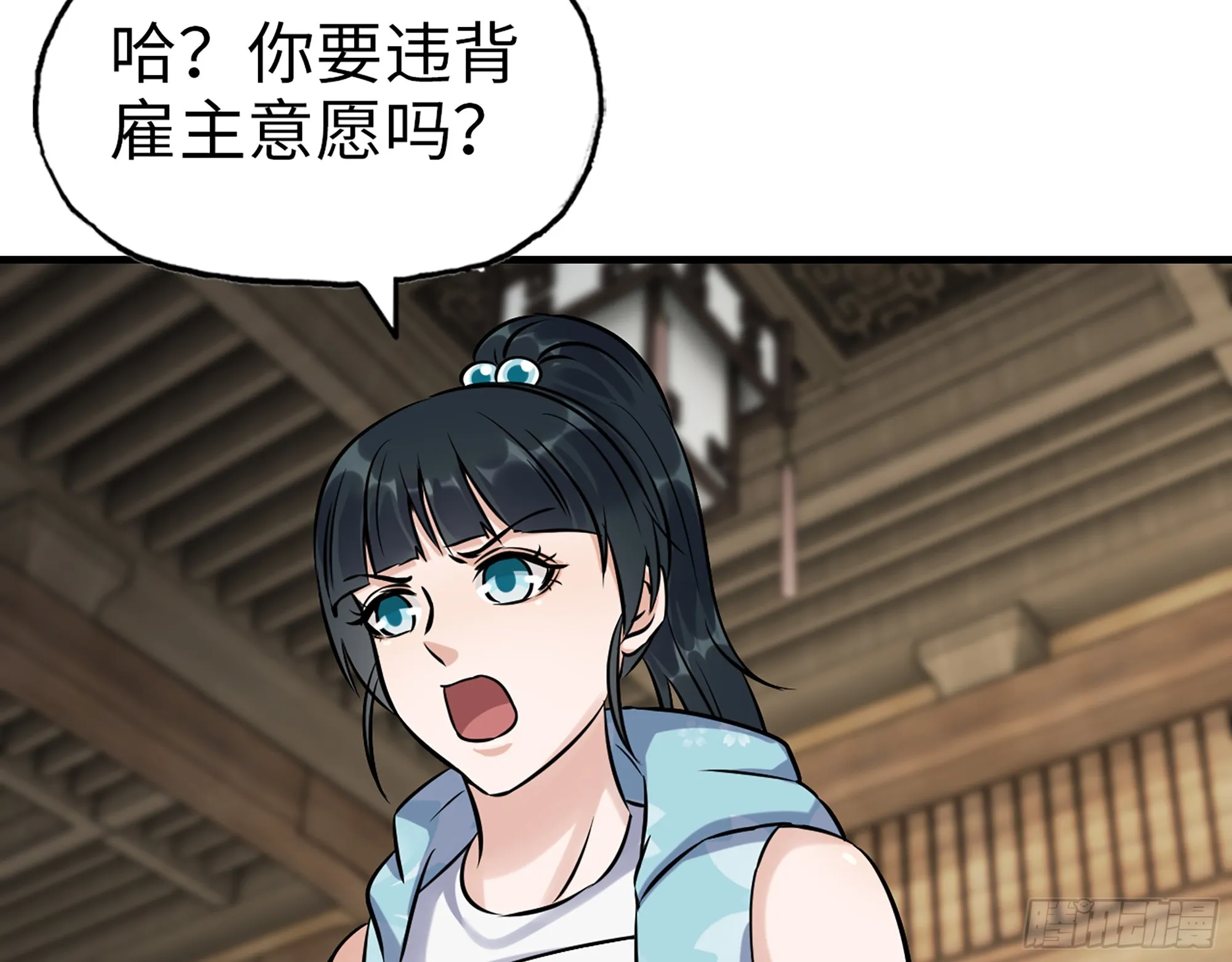 659- 致命打击 第10页
