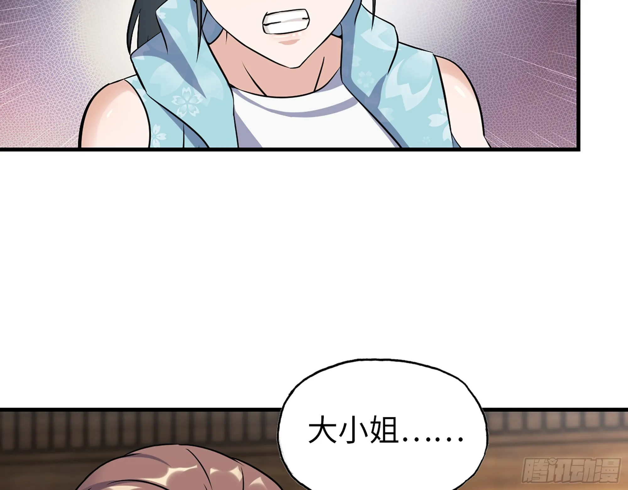 659- 致命打击 第14页