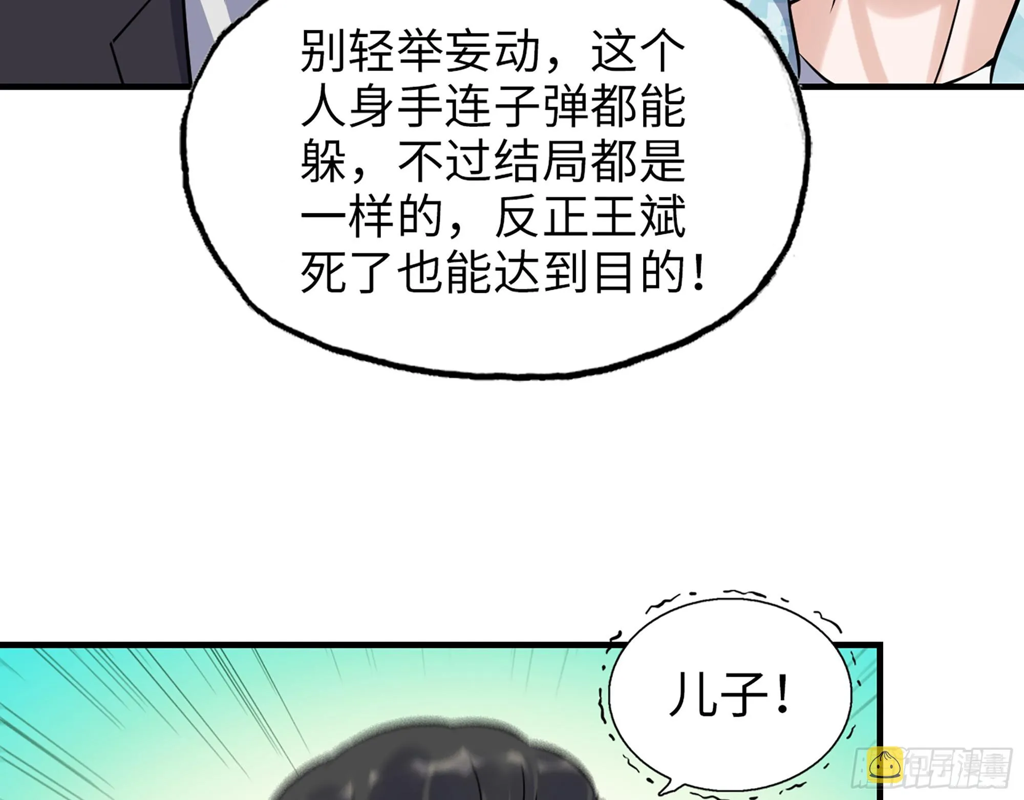 659- 致命打击 第16页